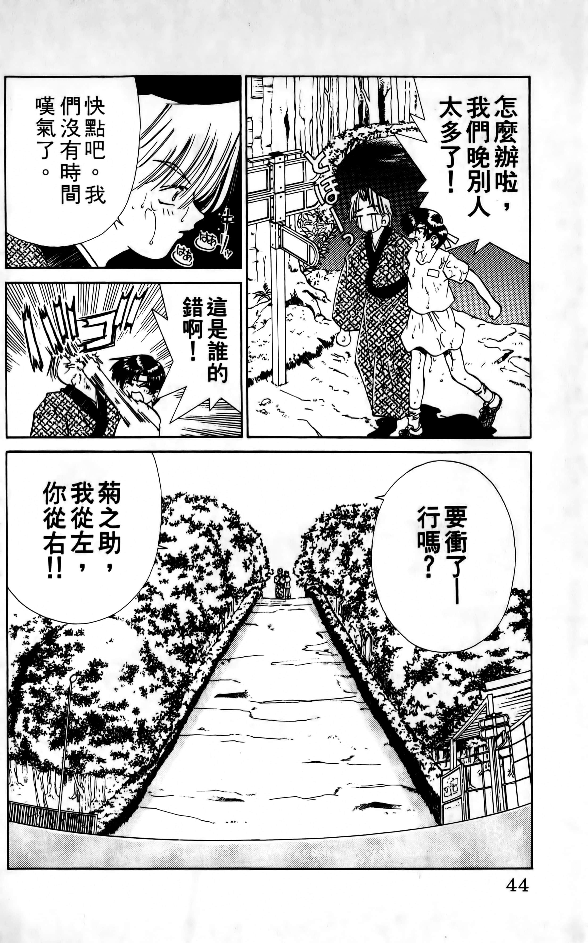 Page 46