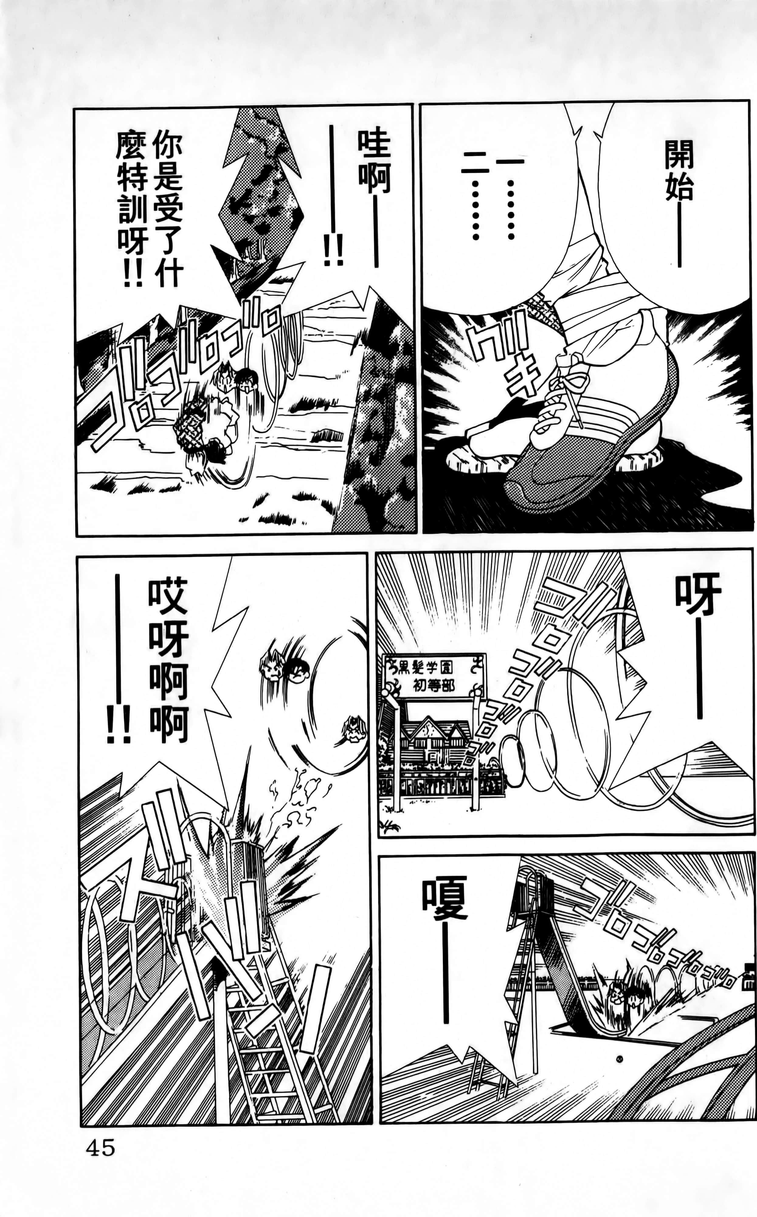Page 47