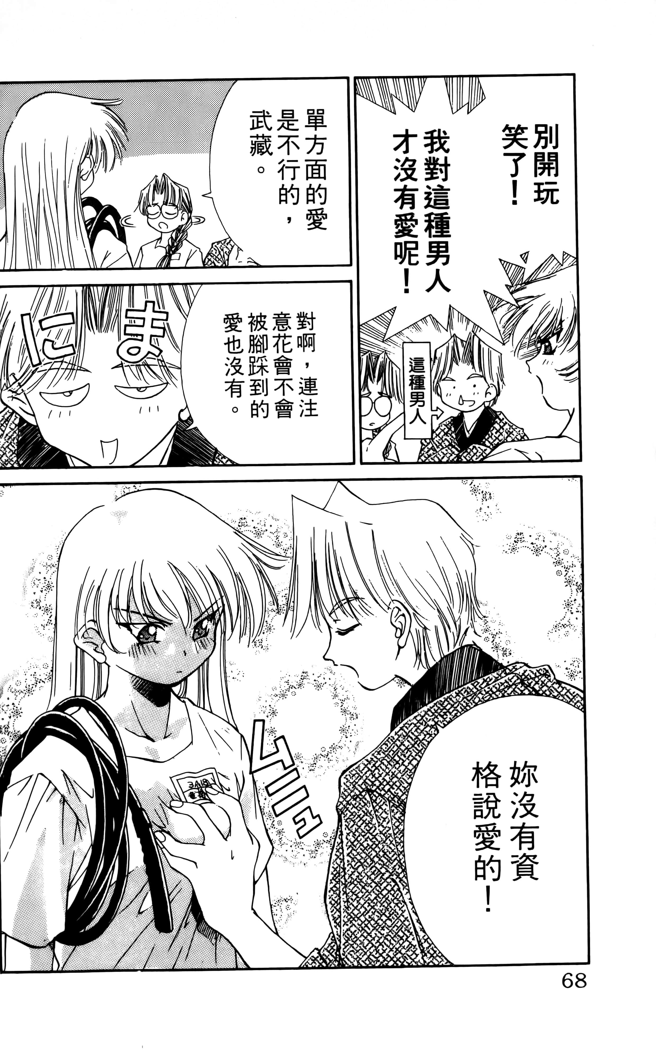 Page 70