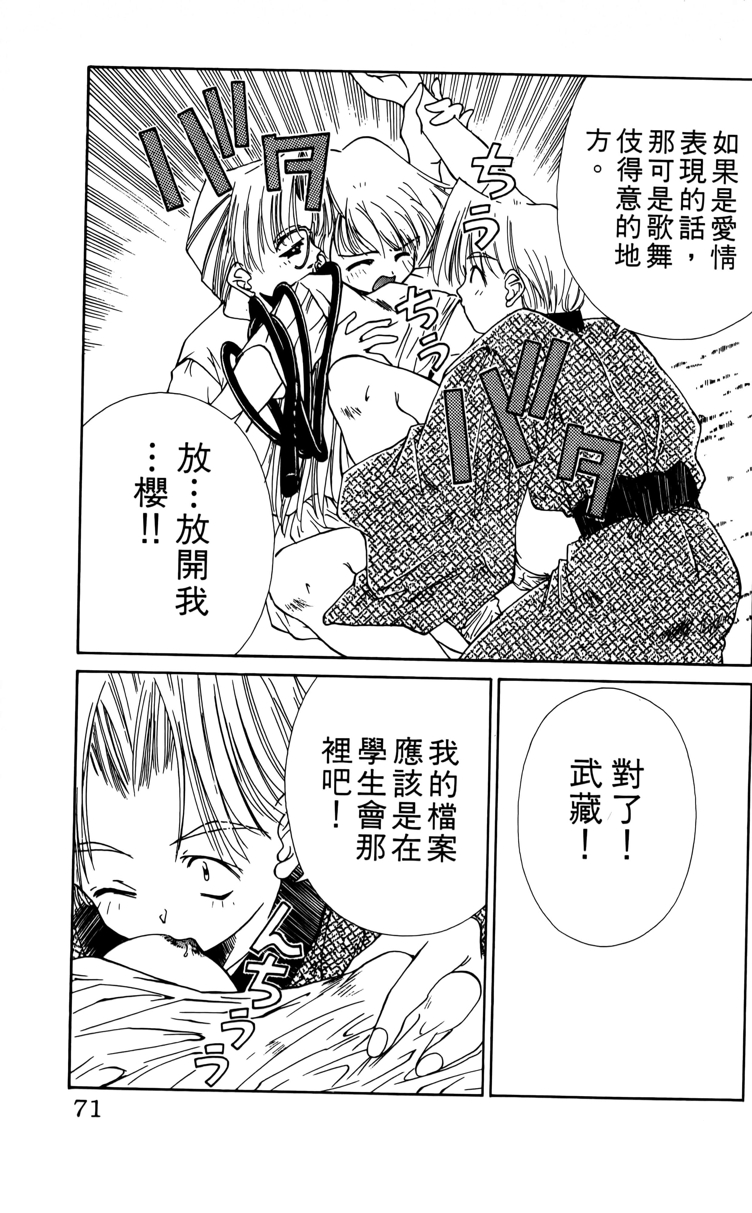 Page 73