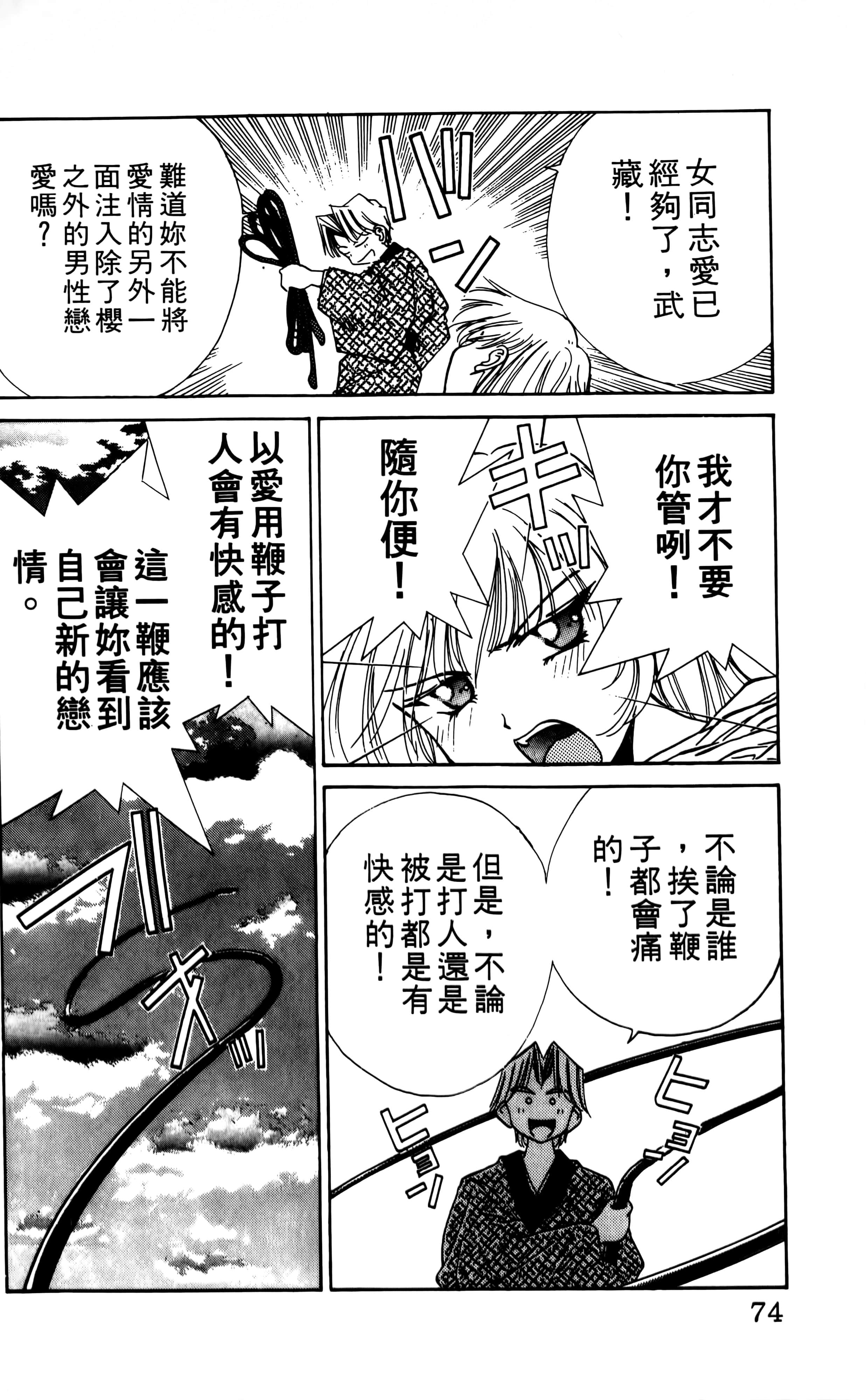 Page 76
