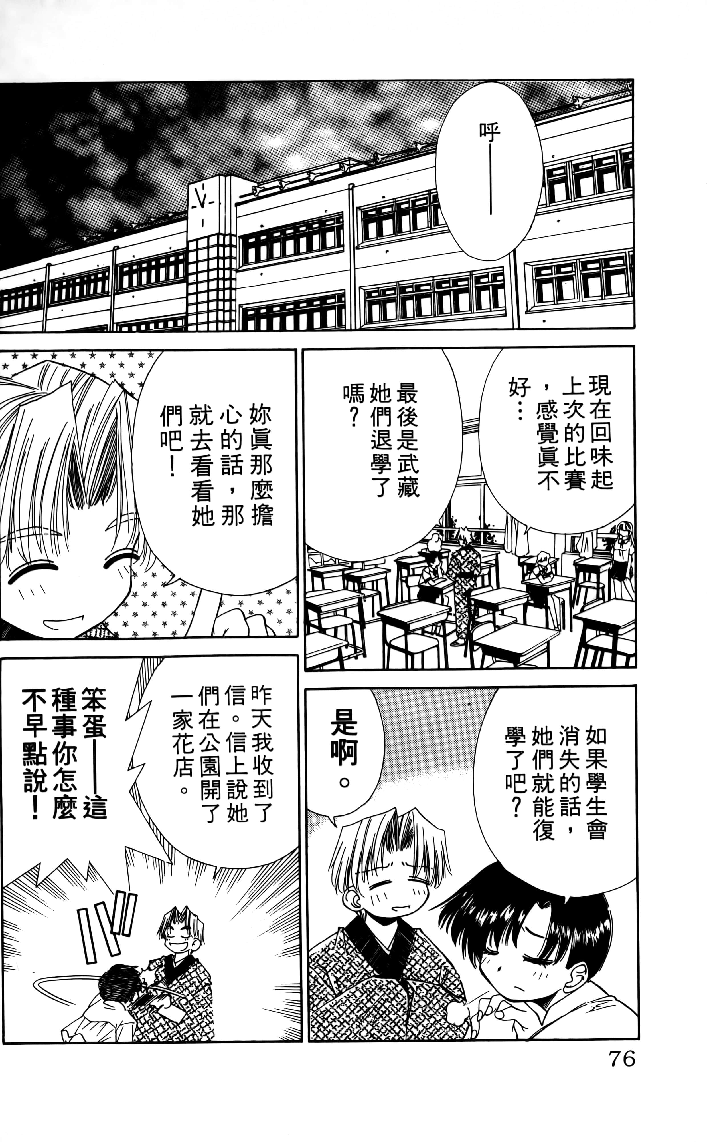 Page 78