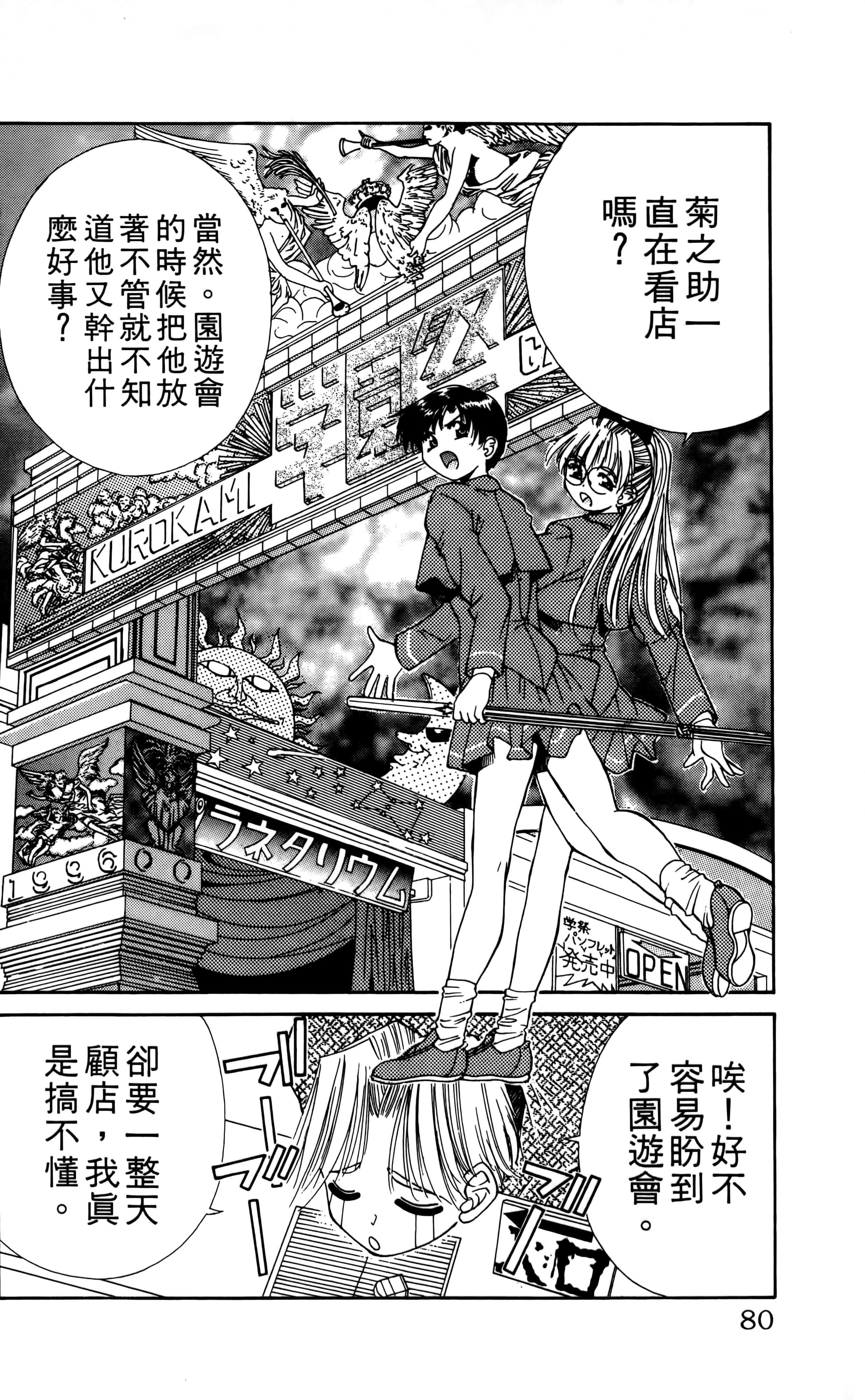 Page 82