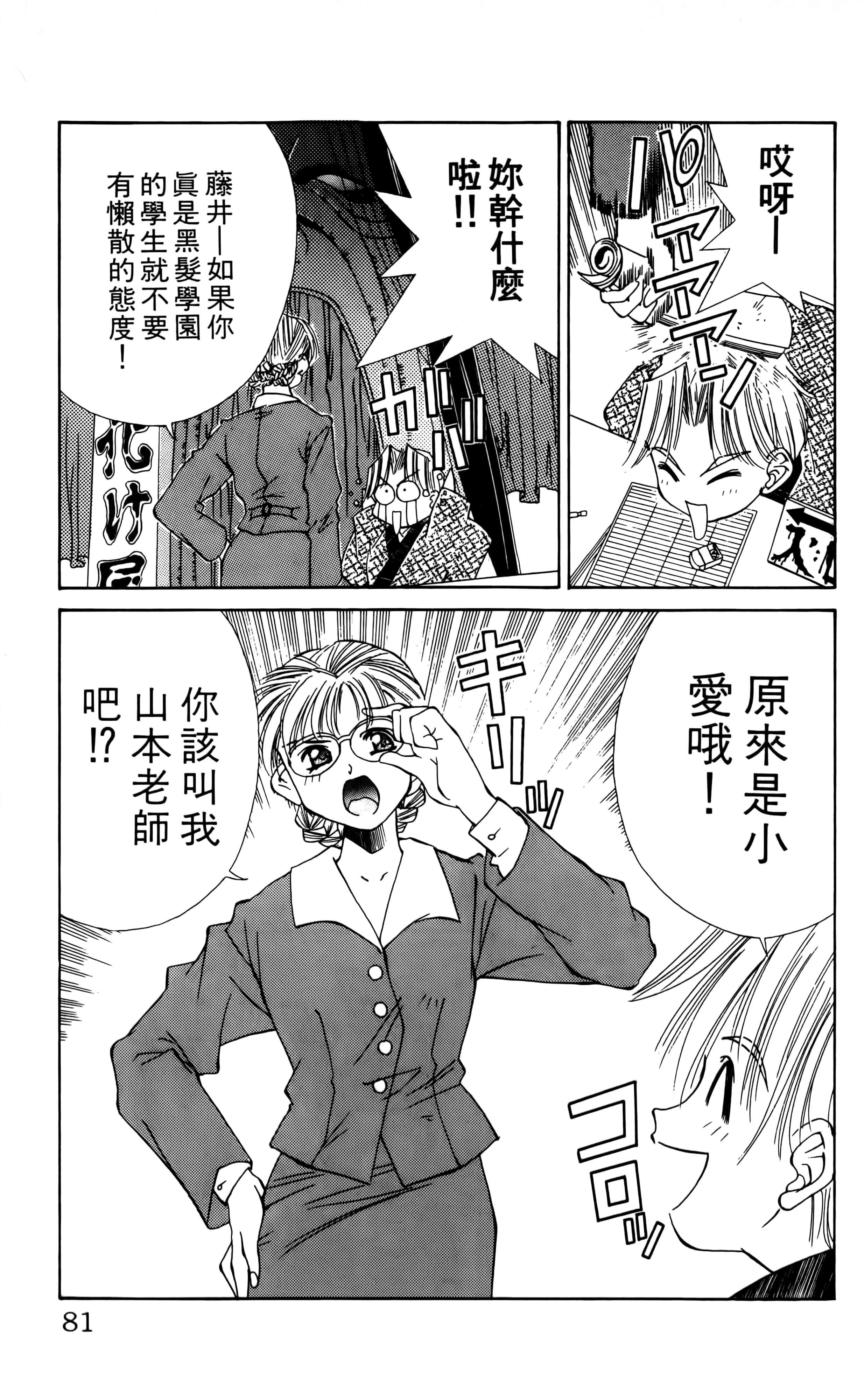 Page 83