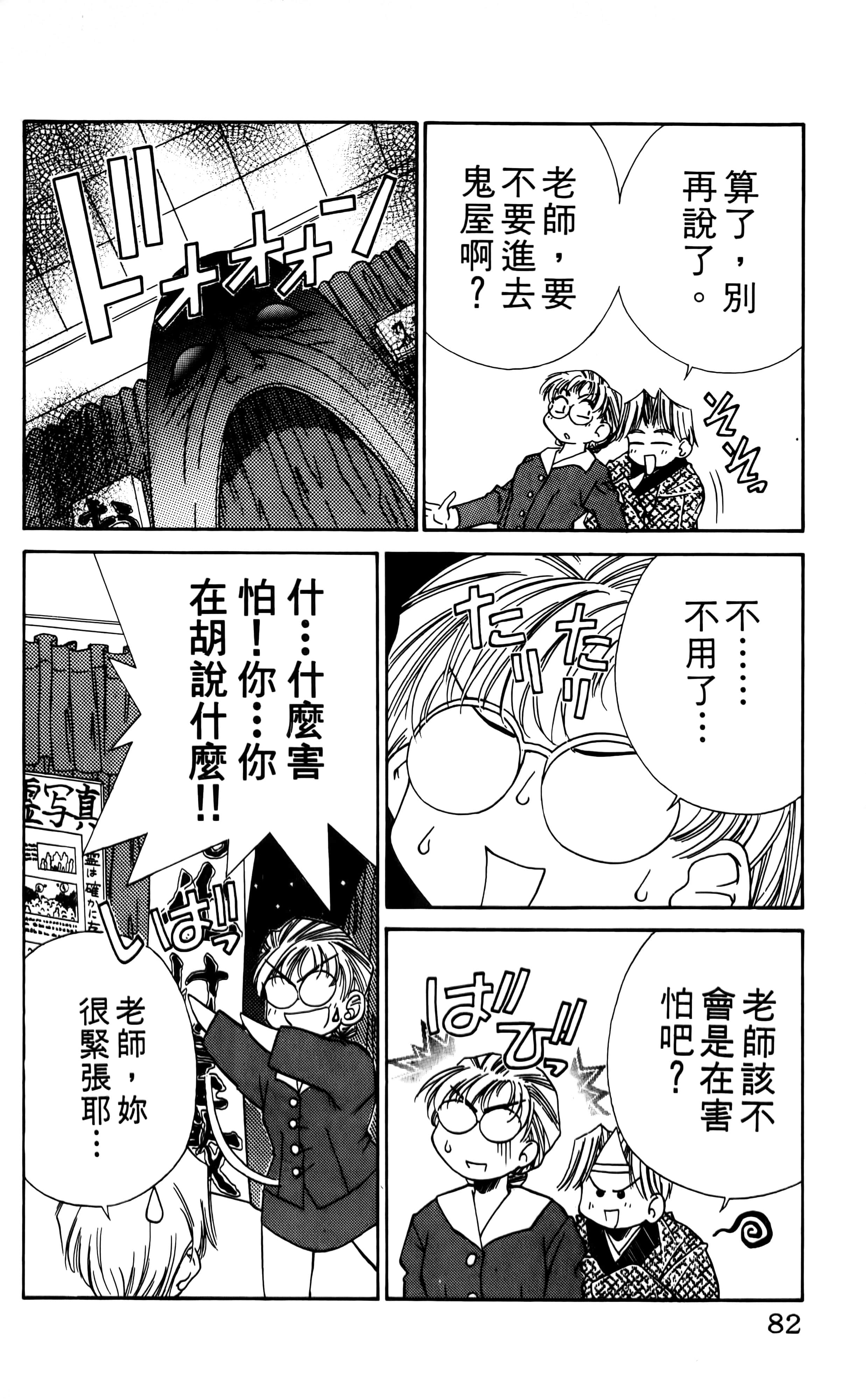 Page 84