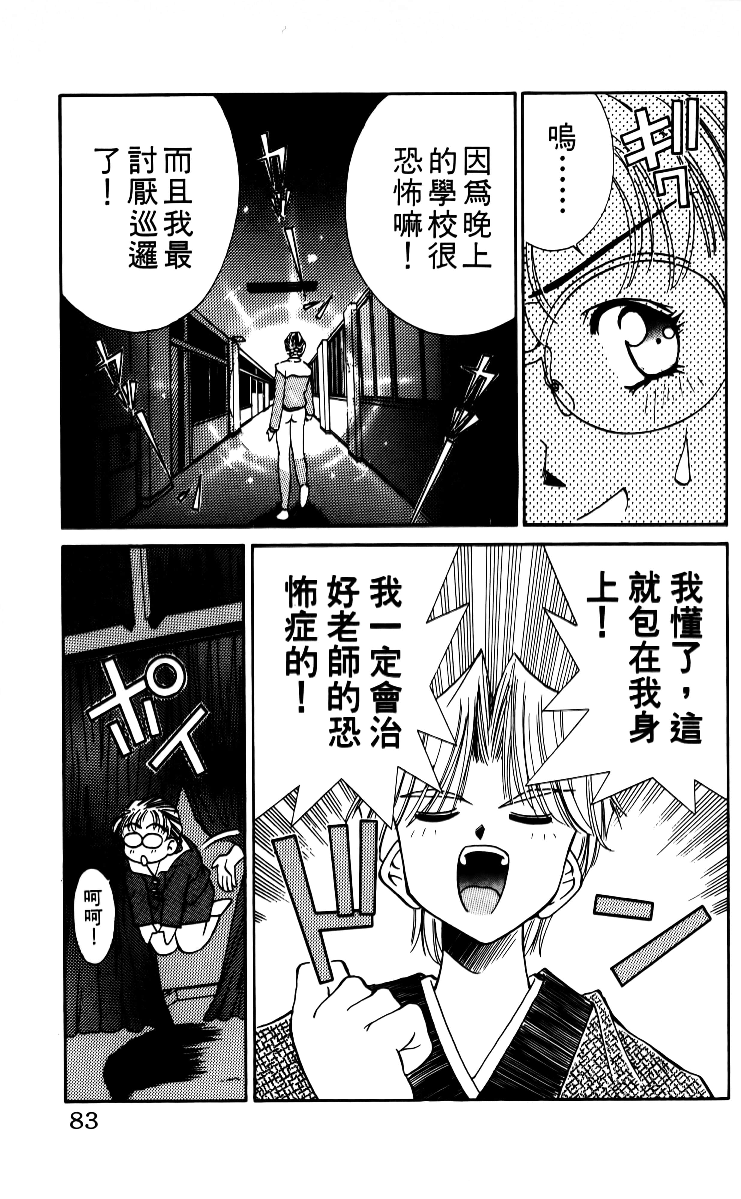 Page 85