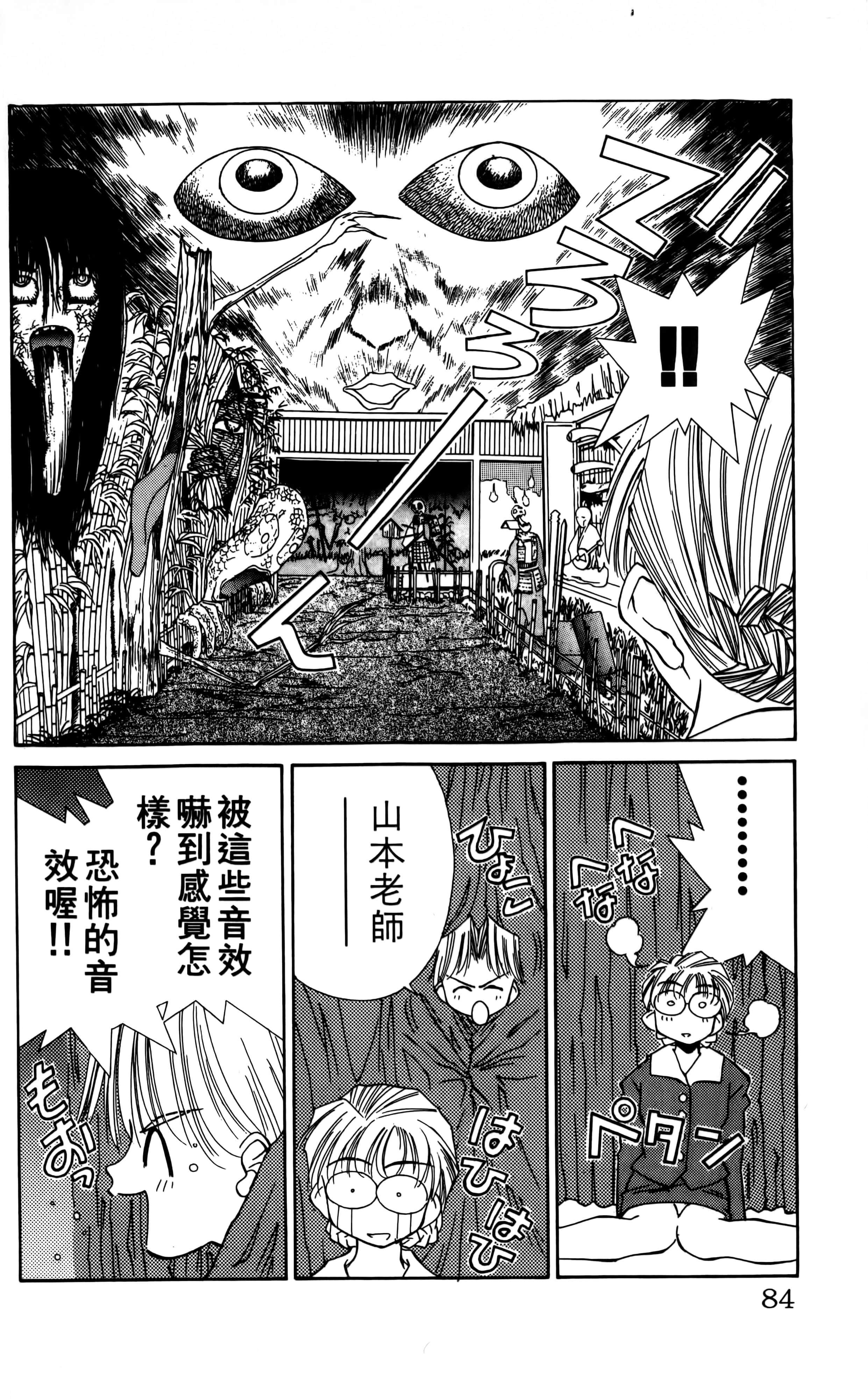 Page 86
