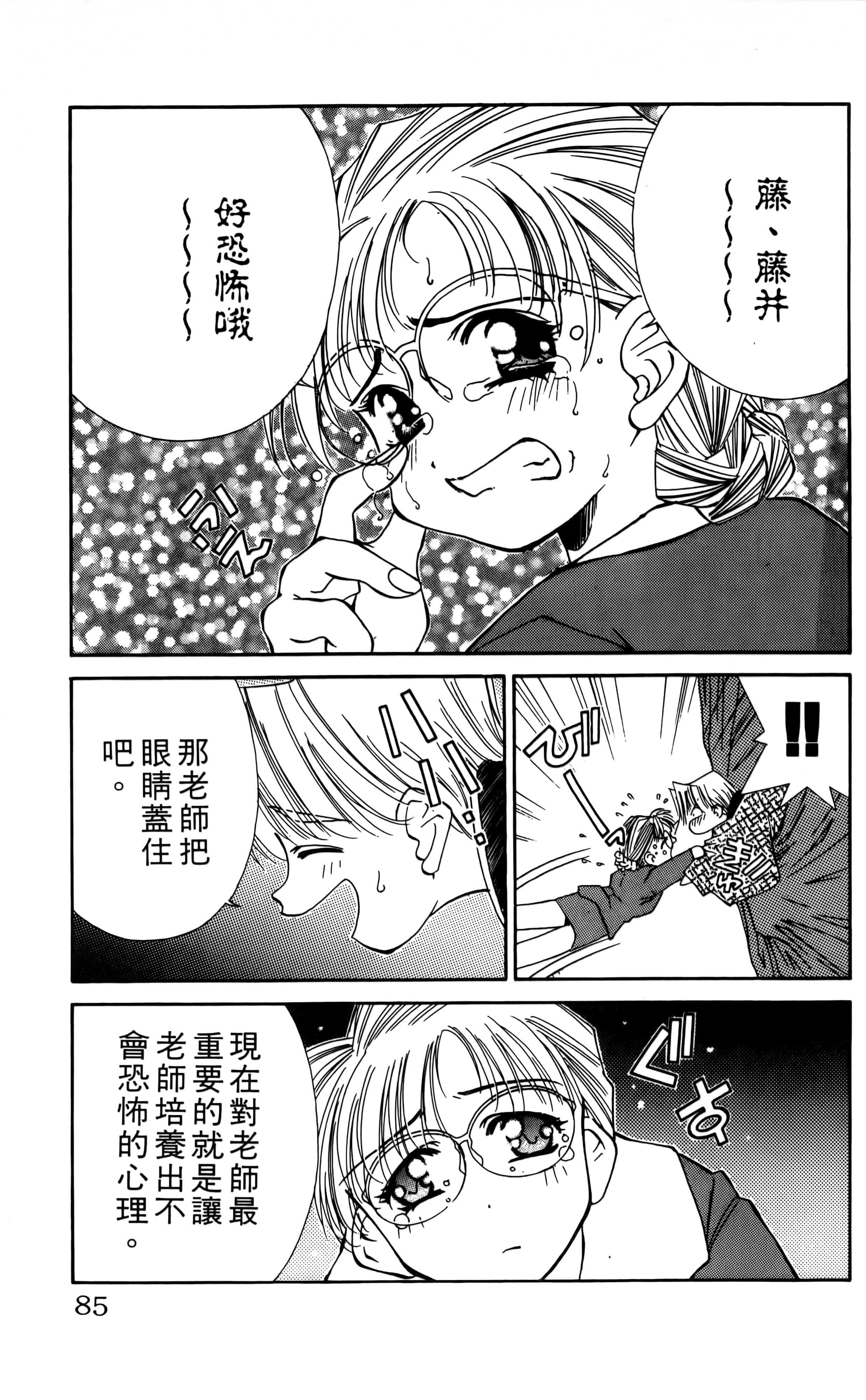 Page 87