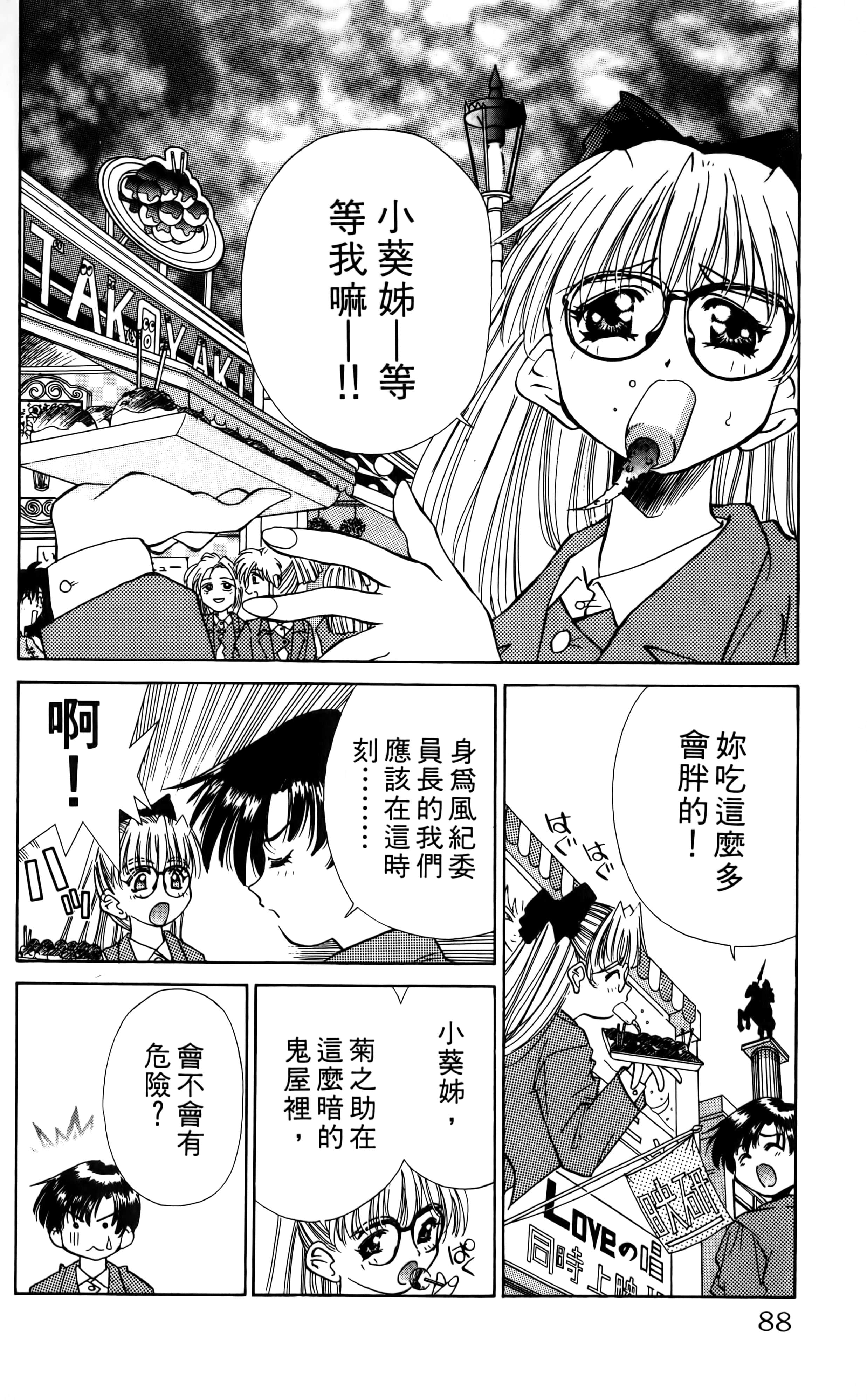 Page 90