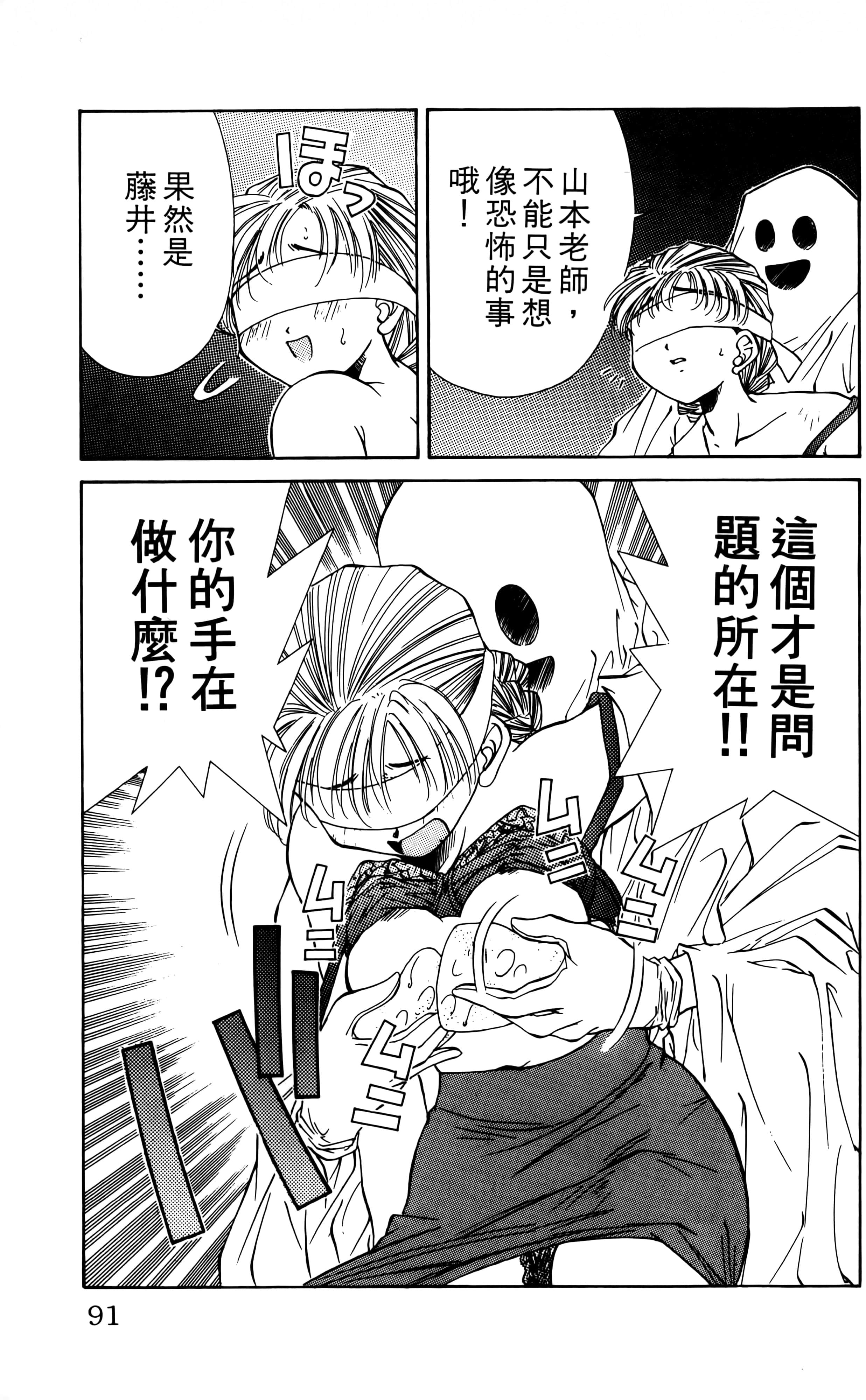 Page 93