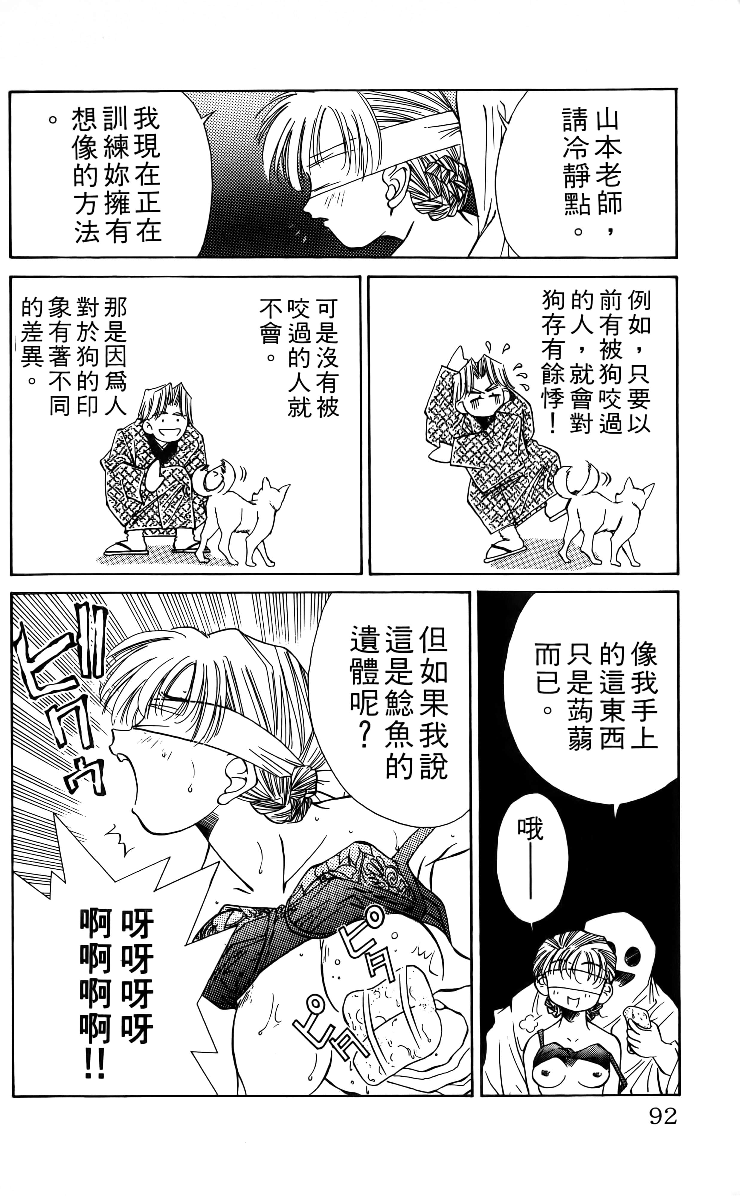 Page 94