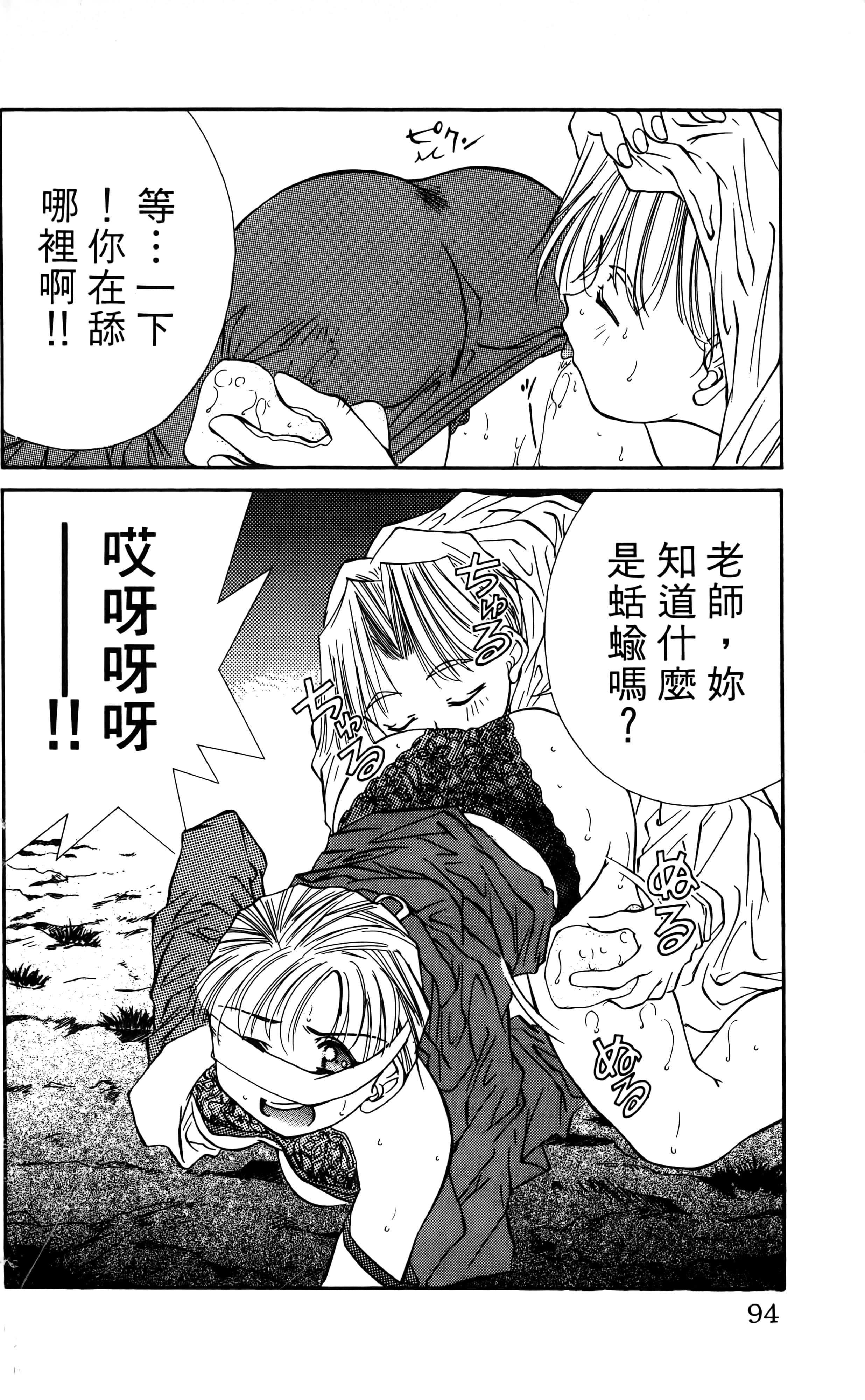 Page 96