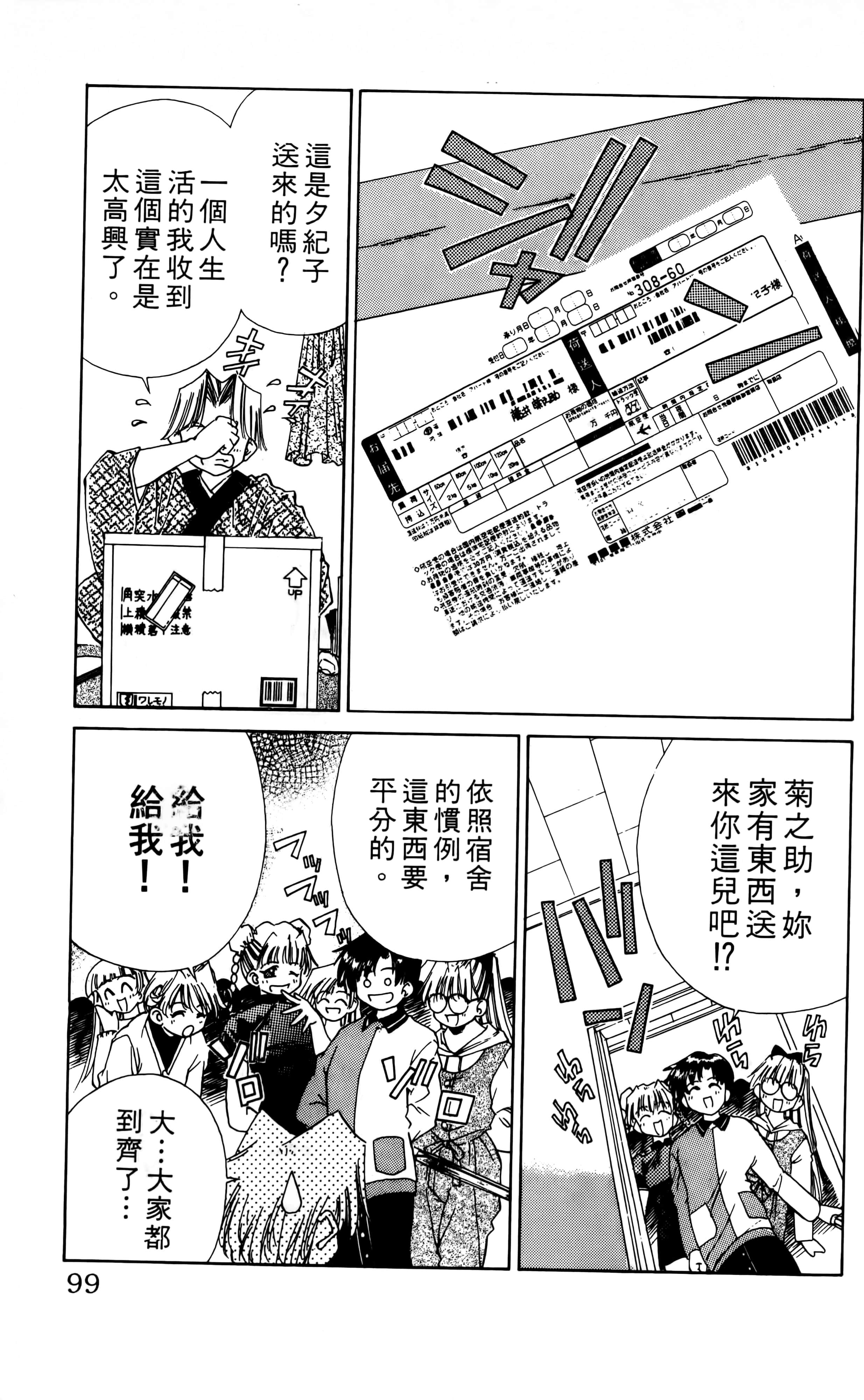 Page 101