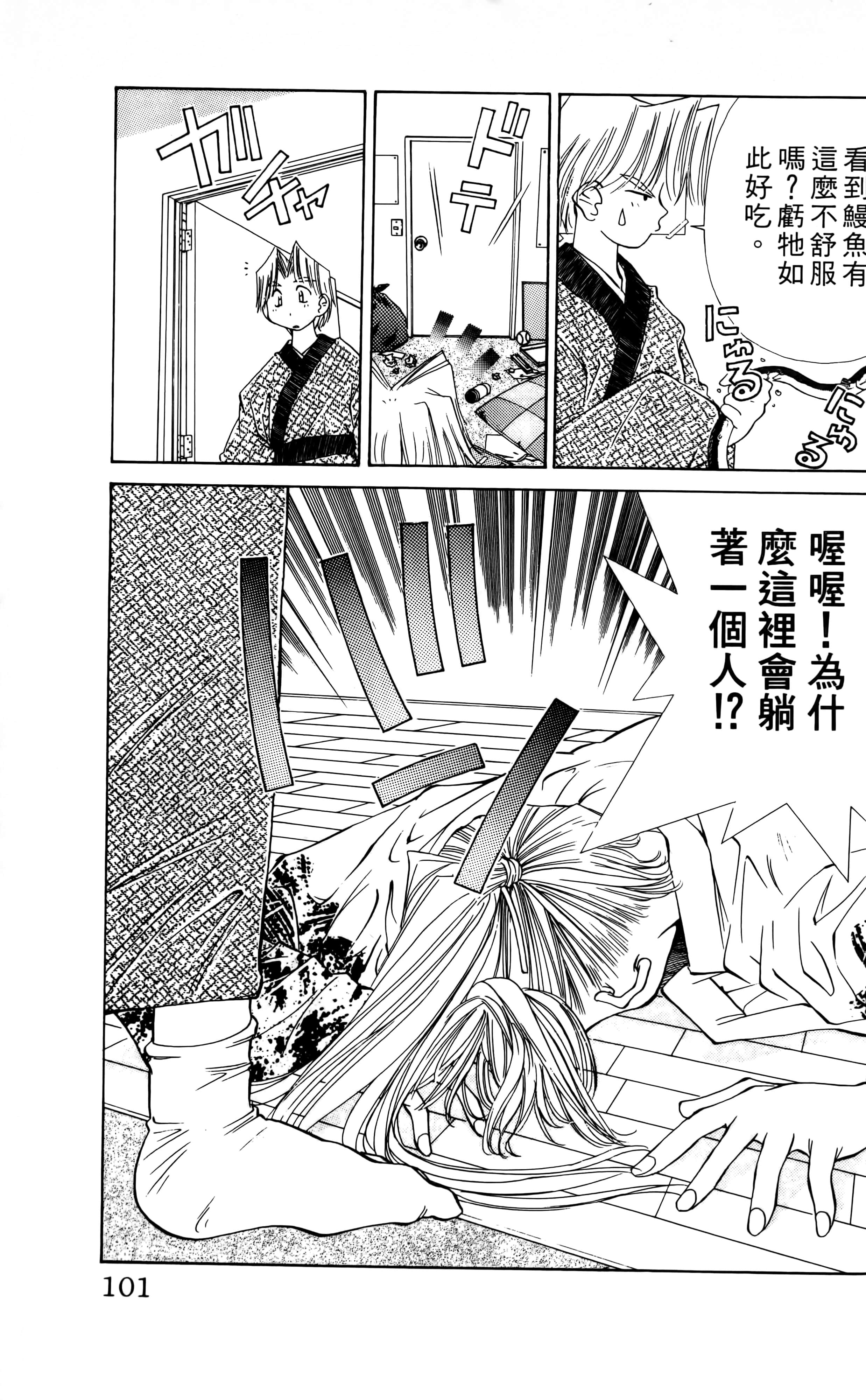 Page 103