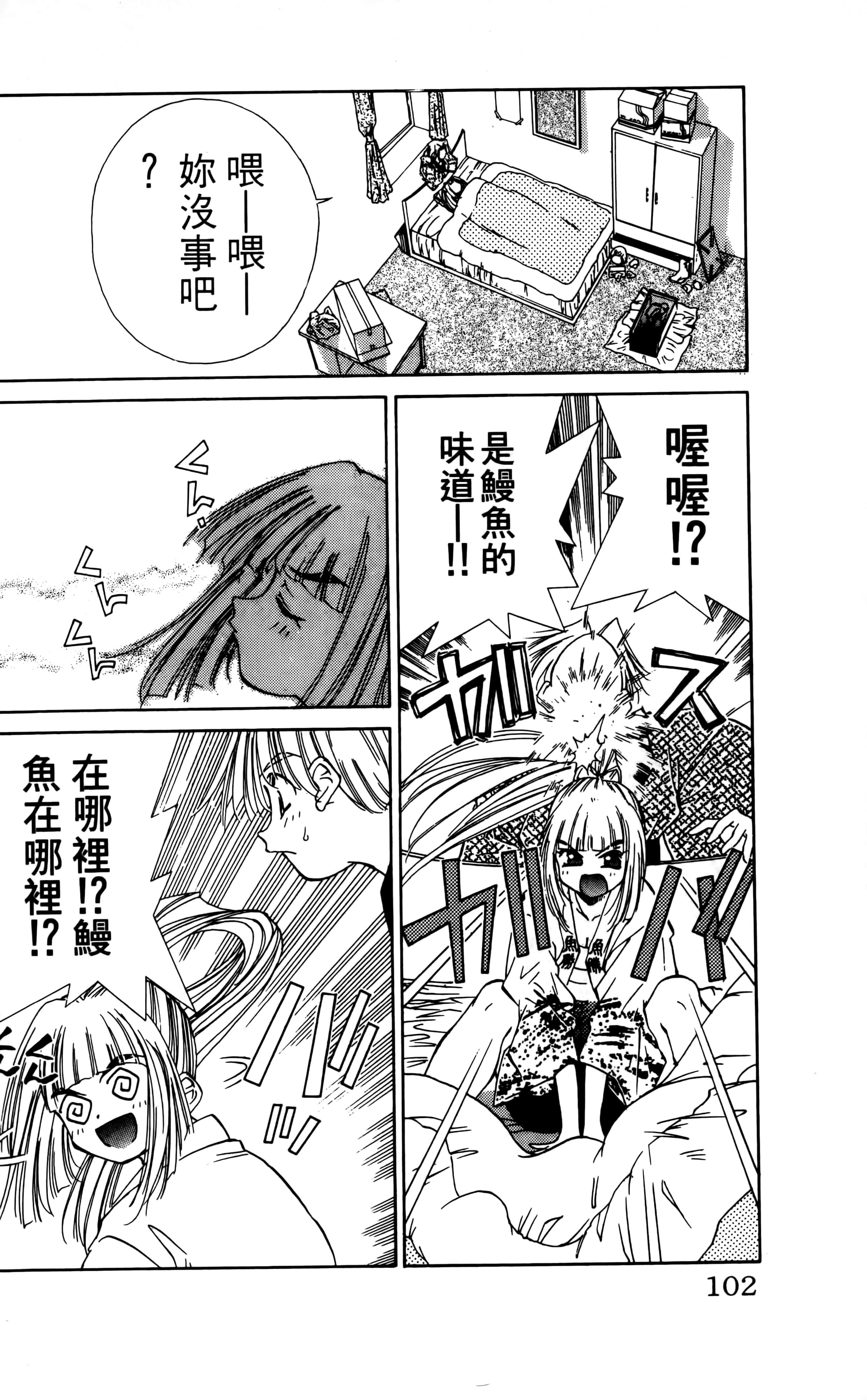 Page 104
