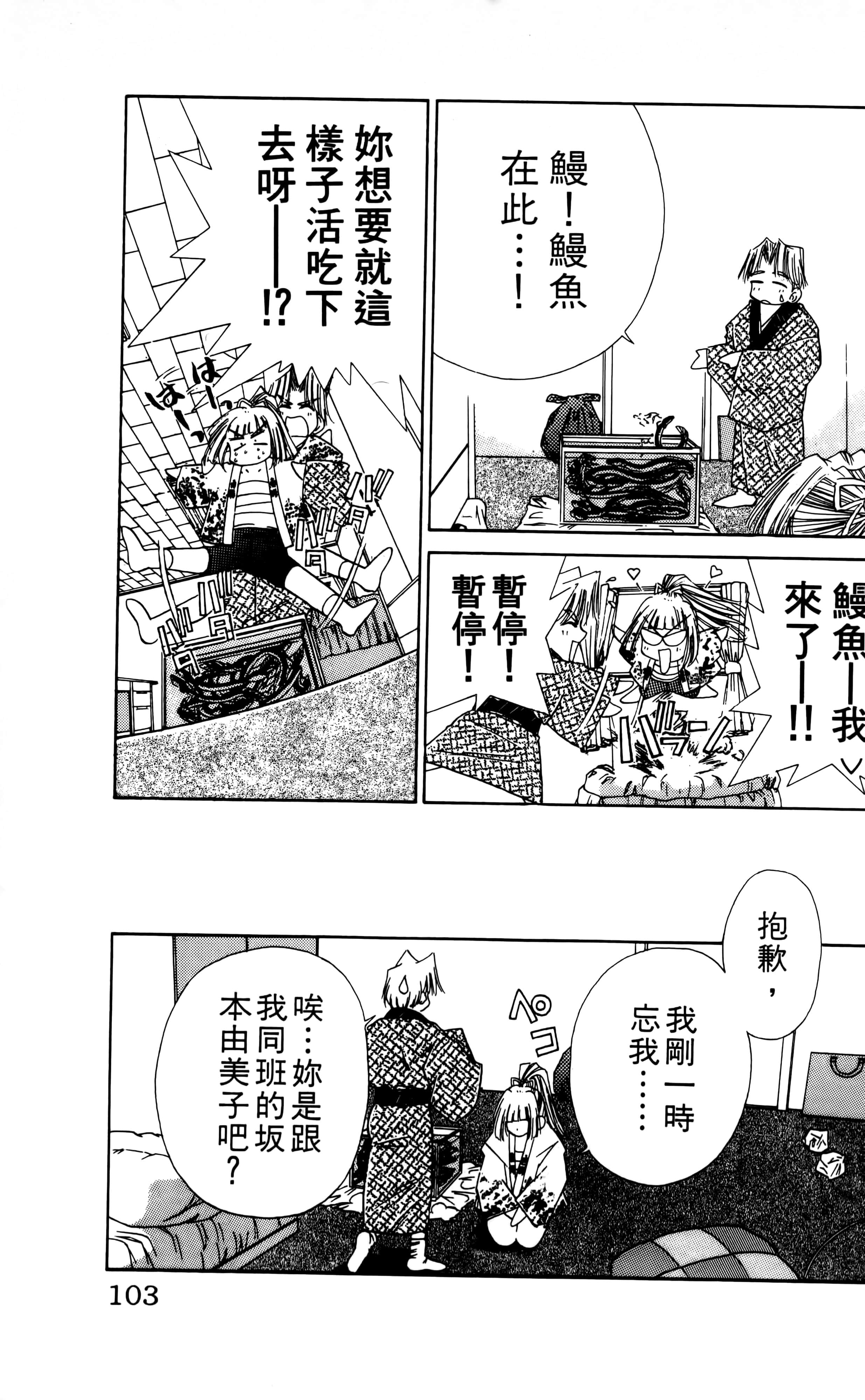 Page 105