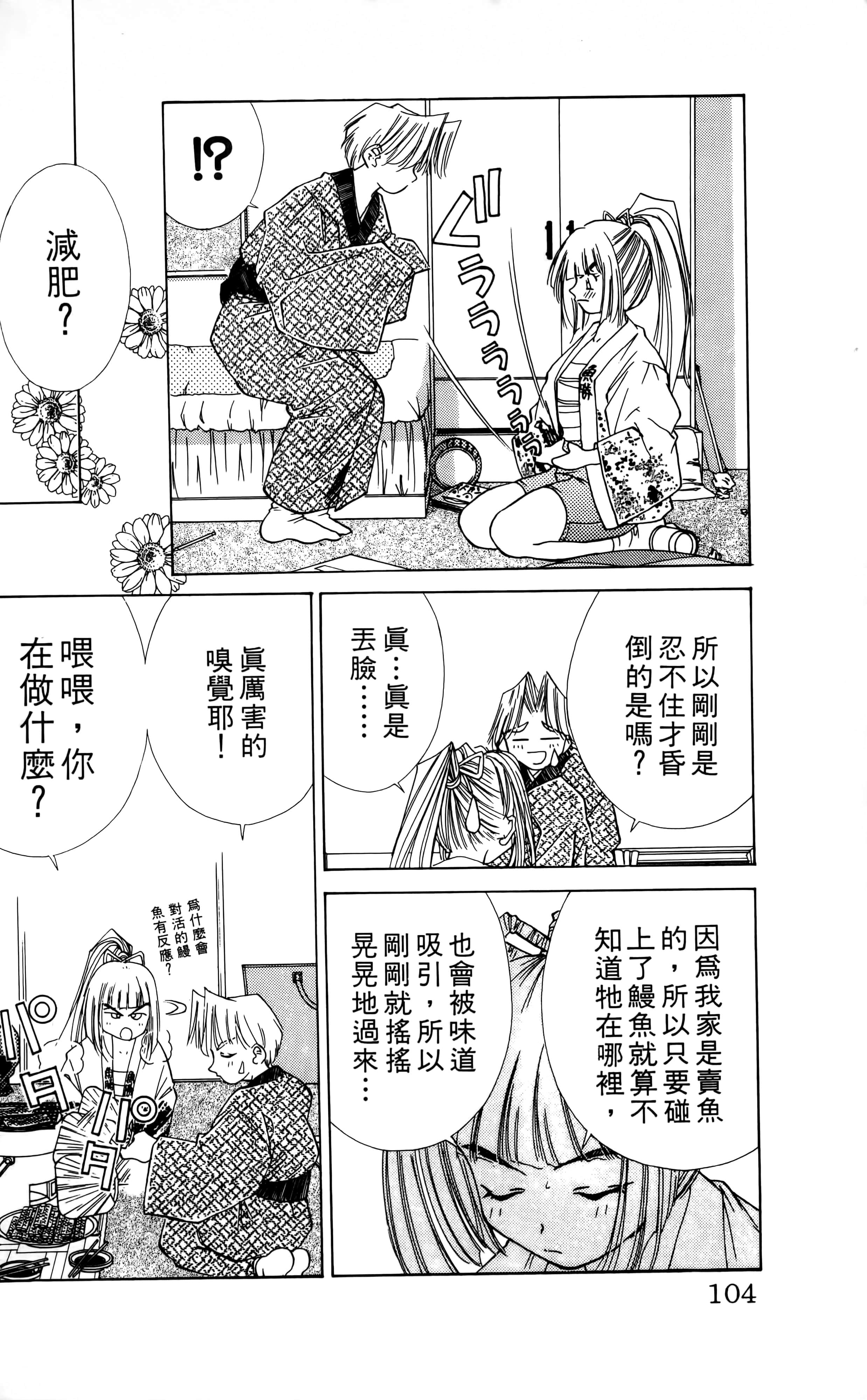 Page 106