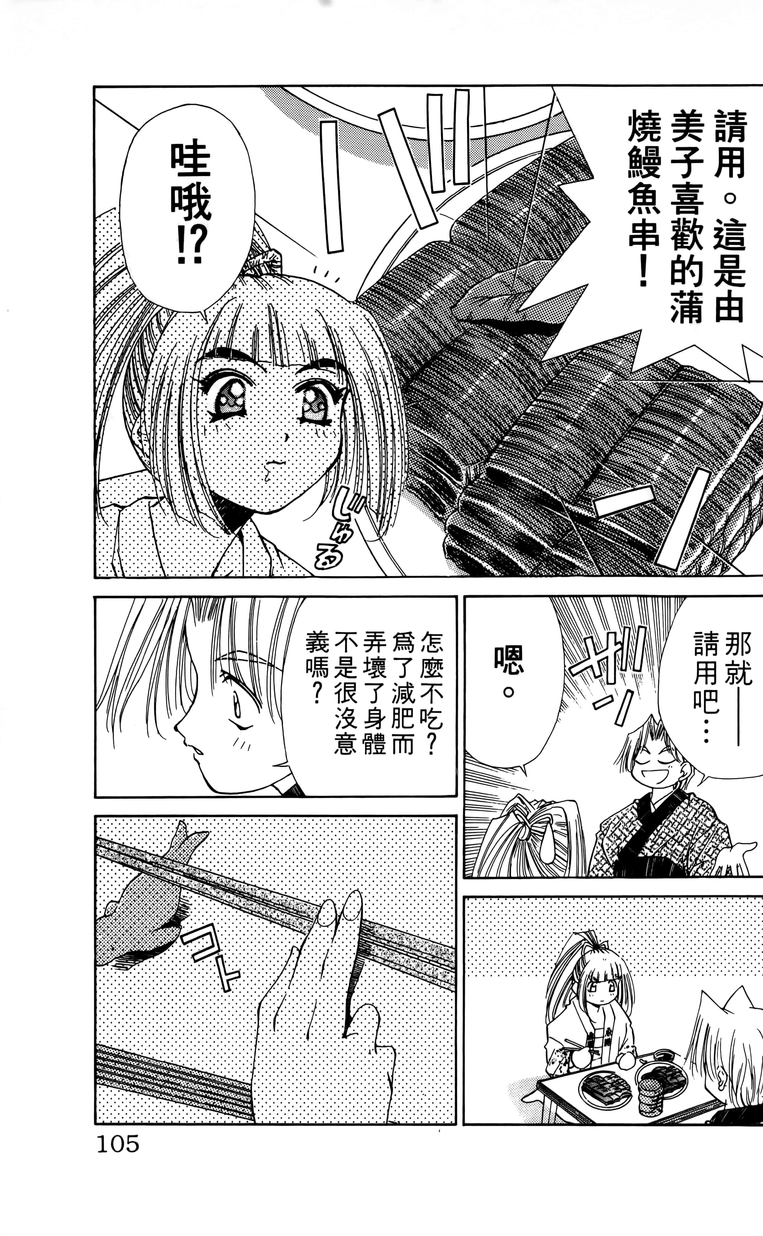Page 107