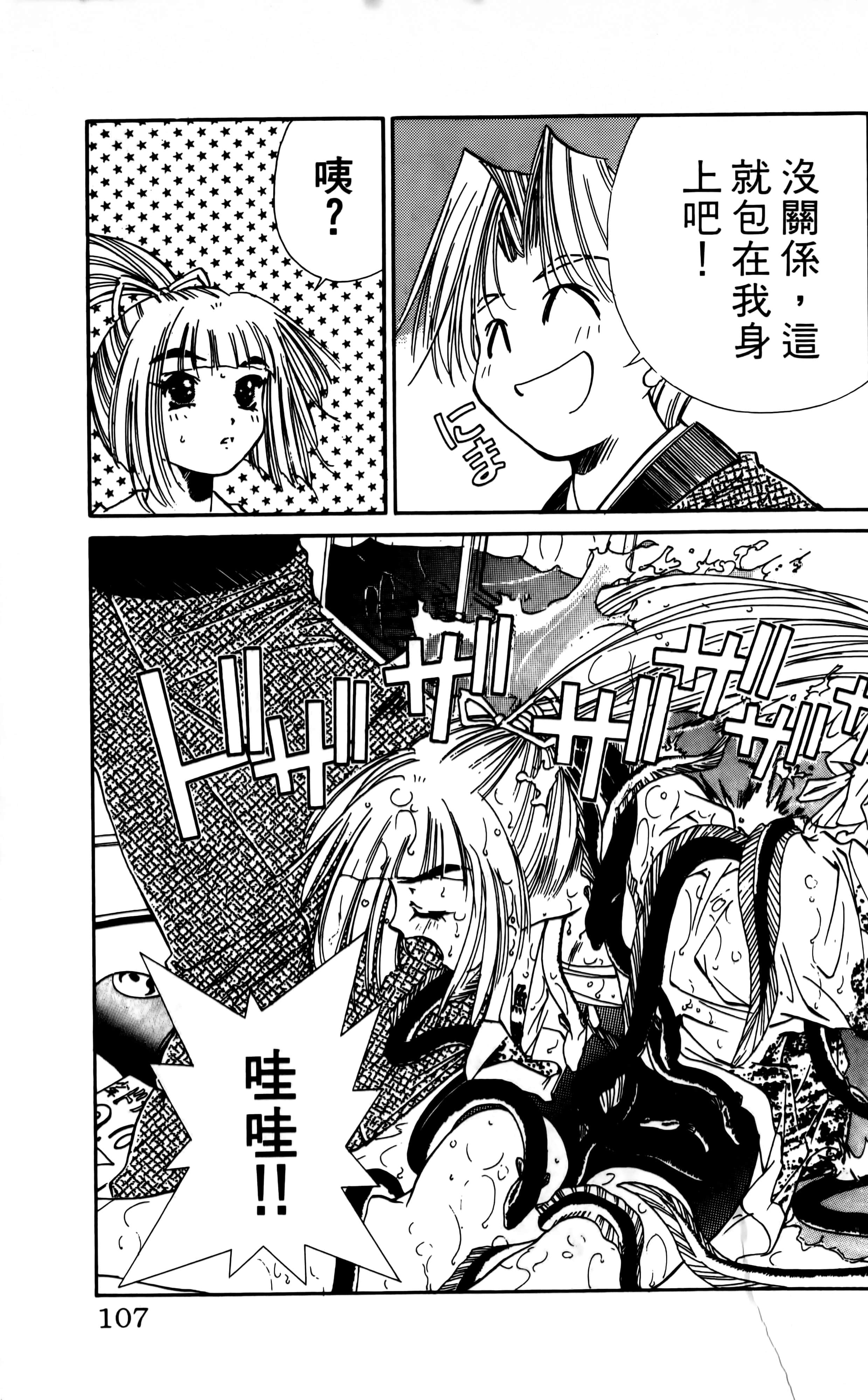 Page 109