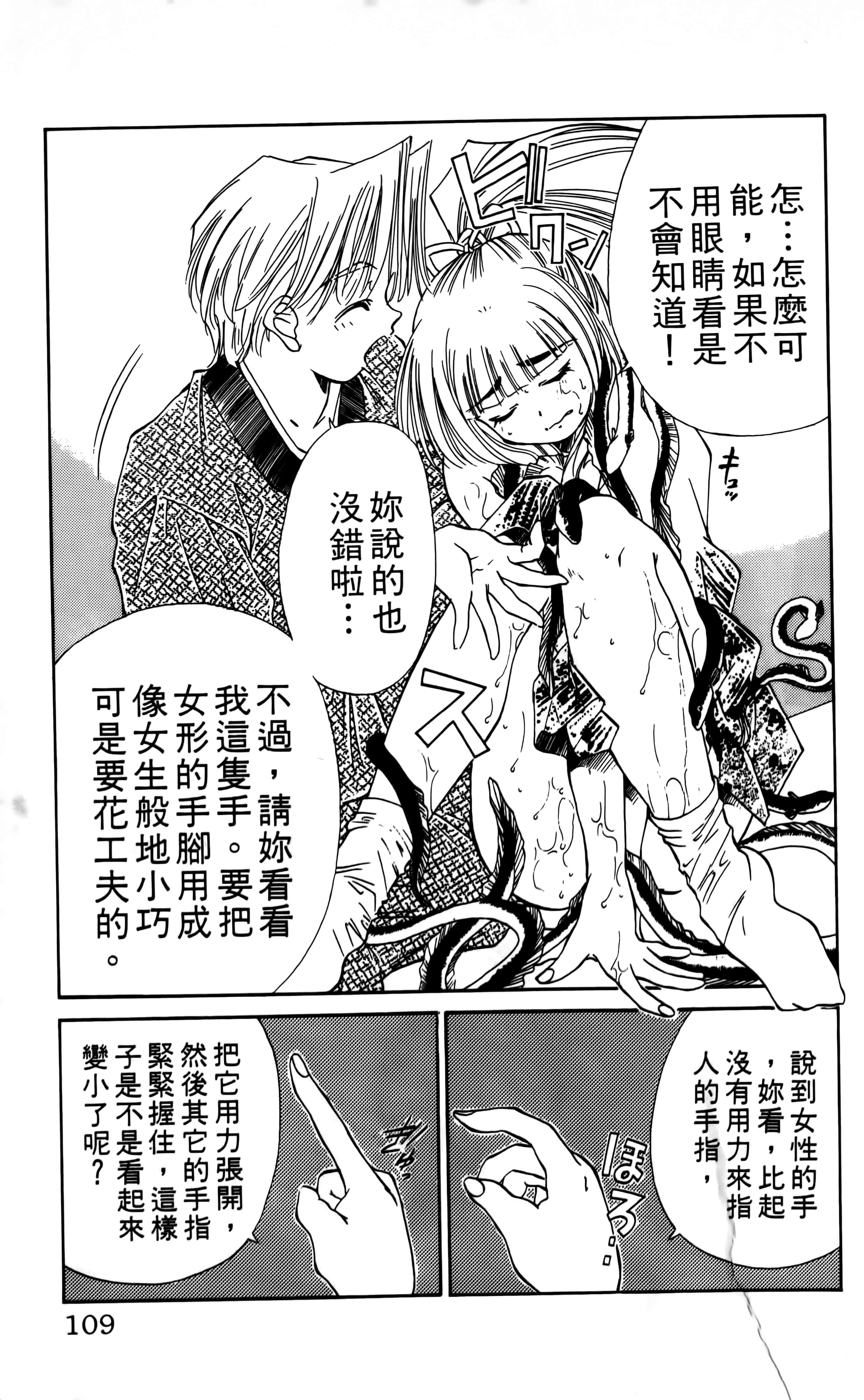 Page 111