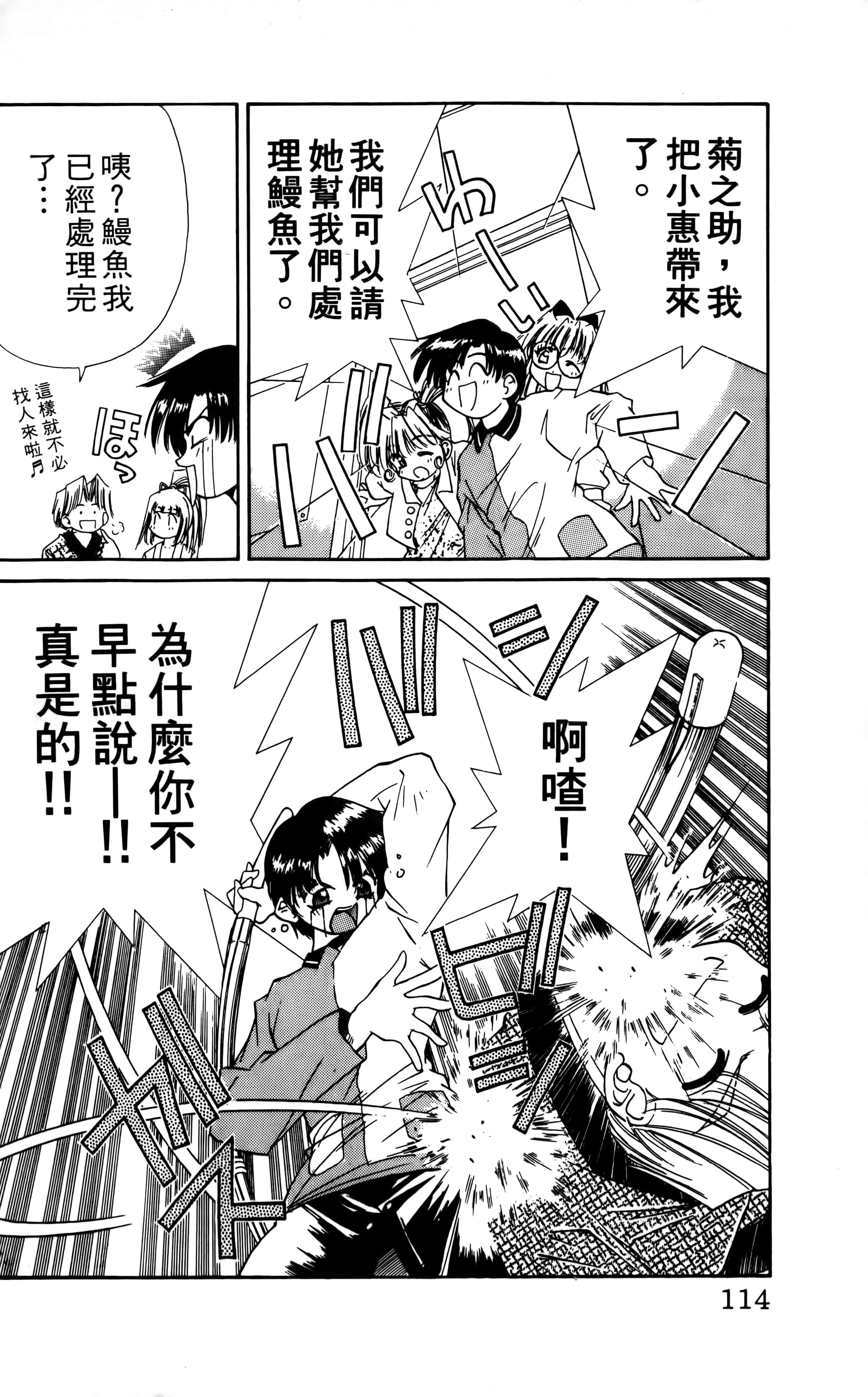 Page 116