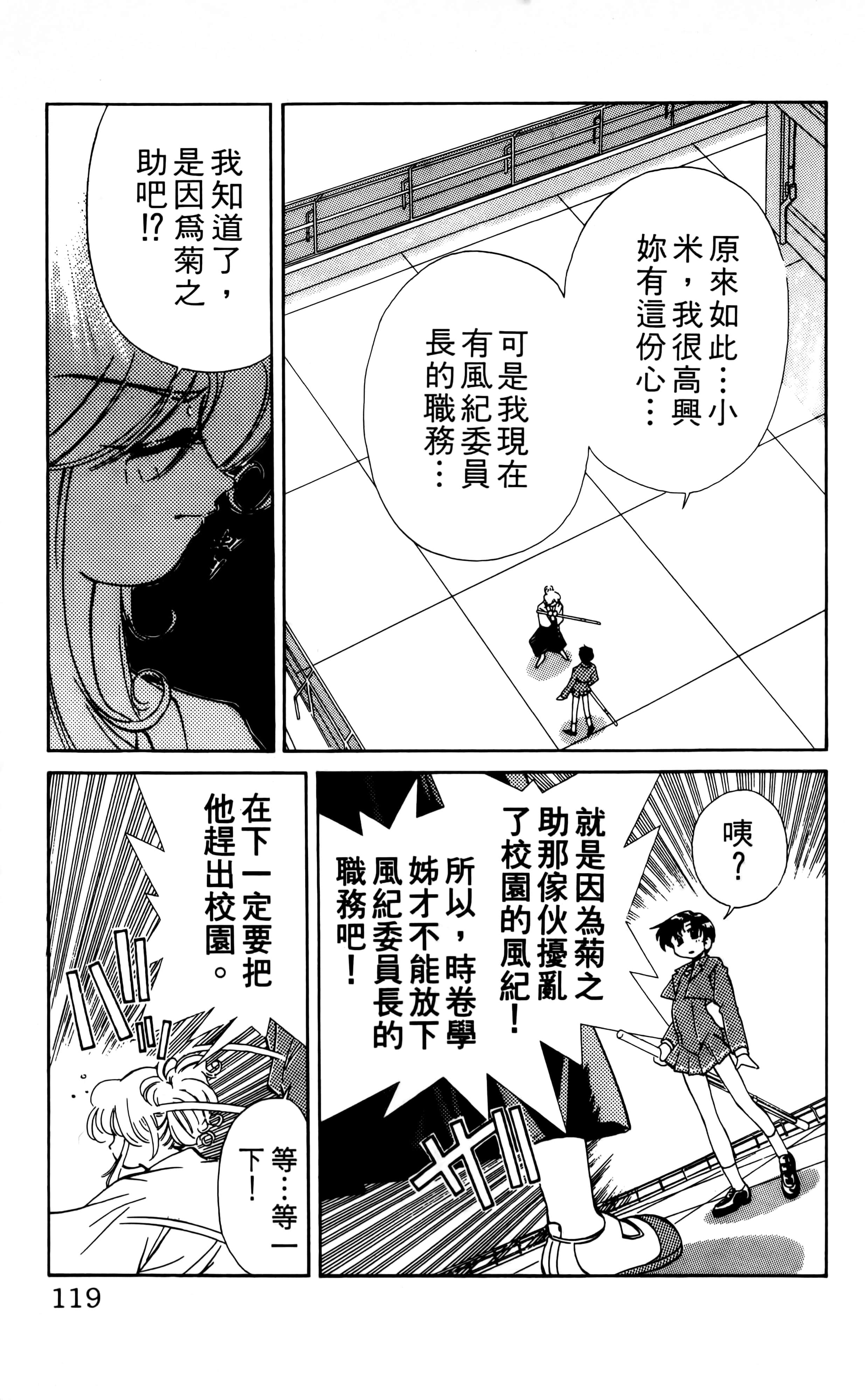 Page 121