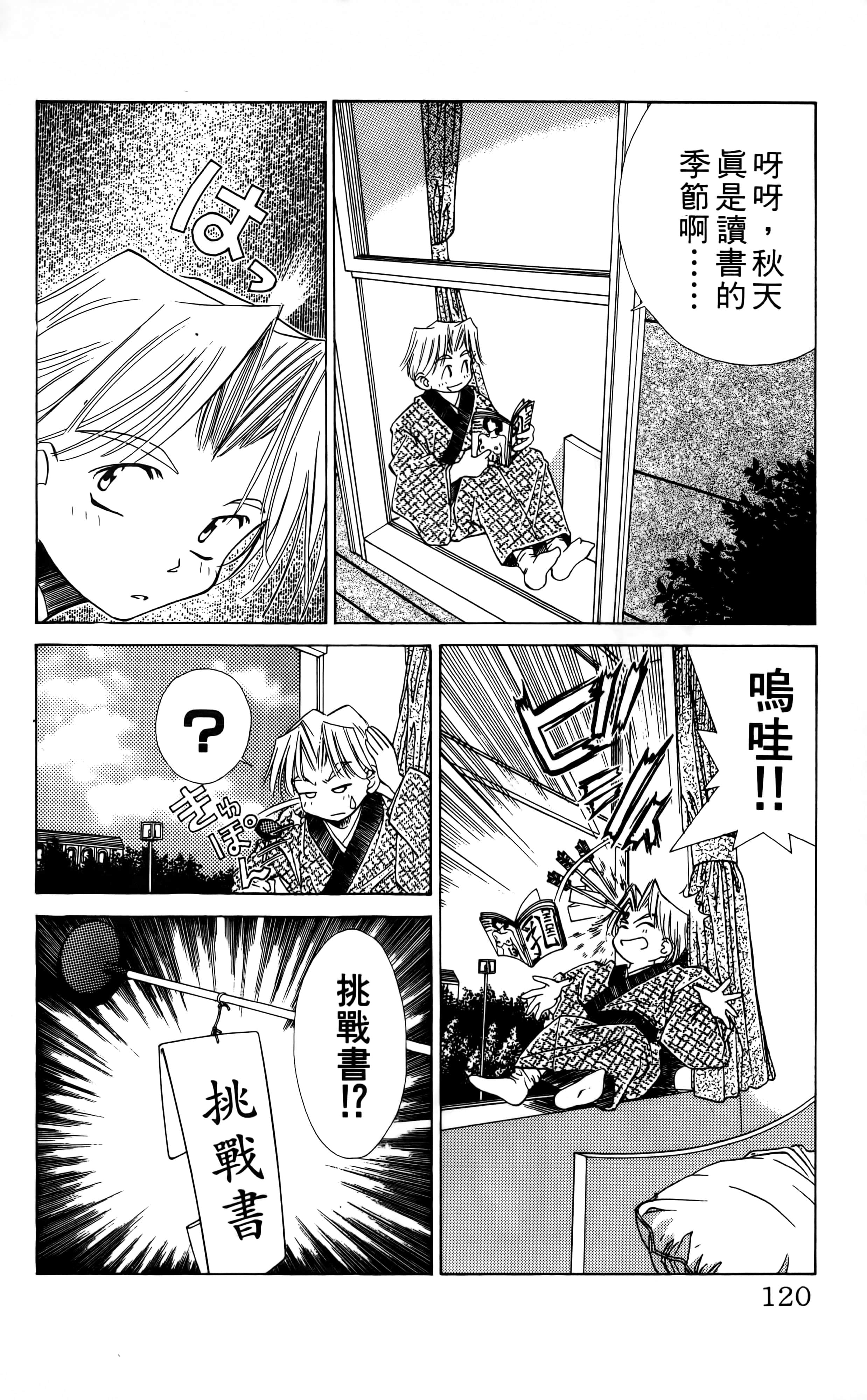 Page 122