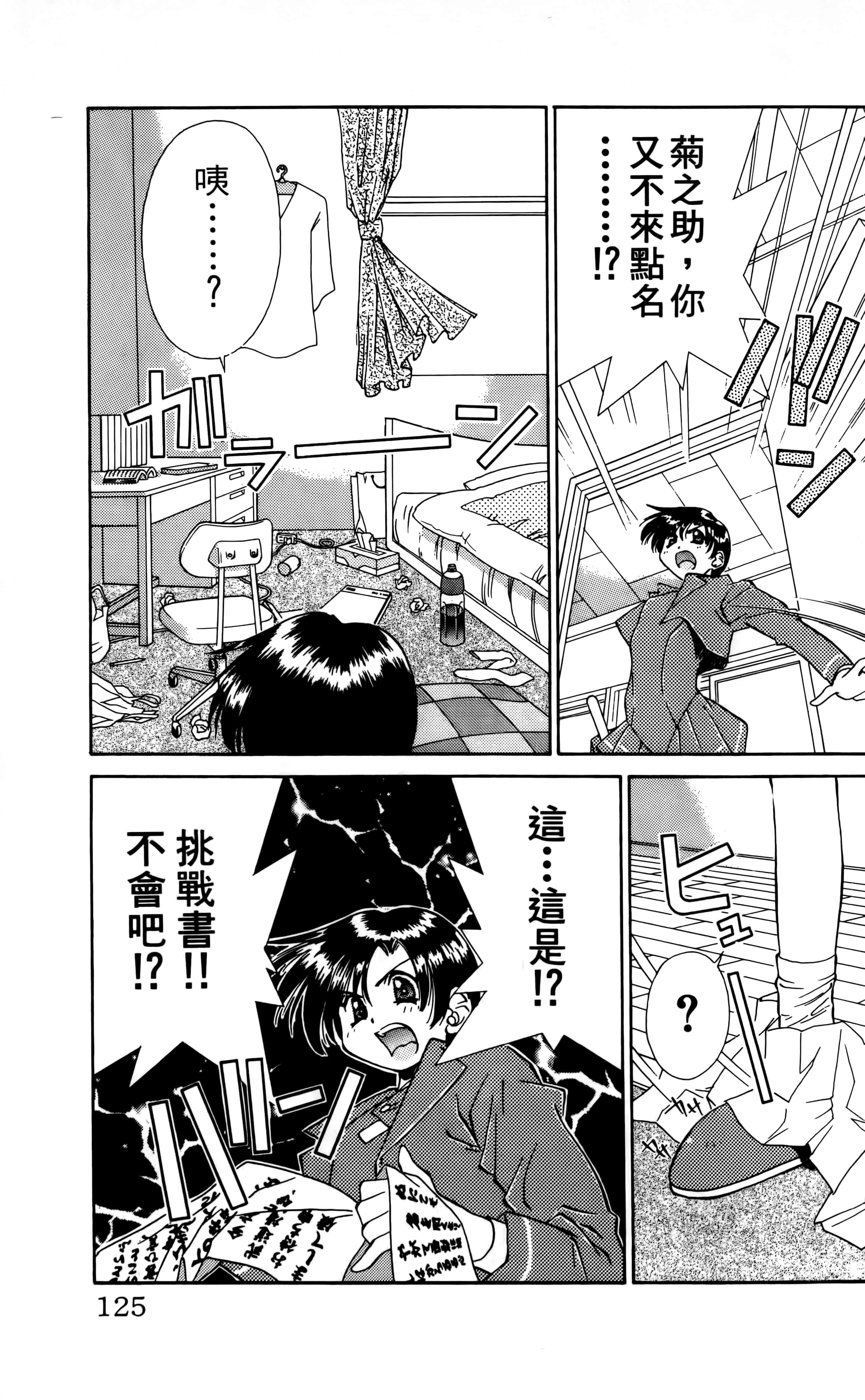 Page 127