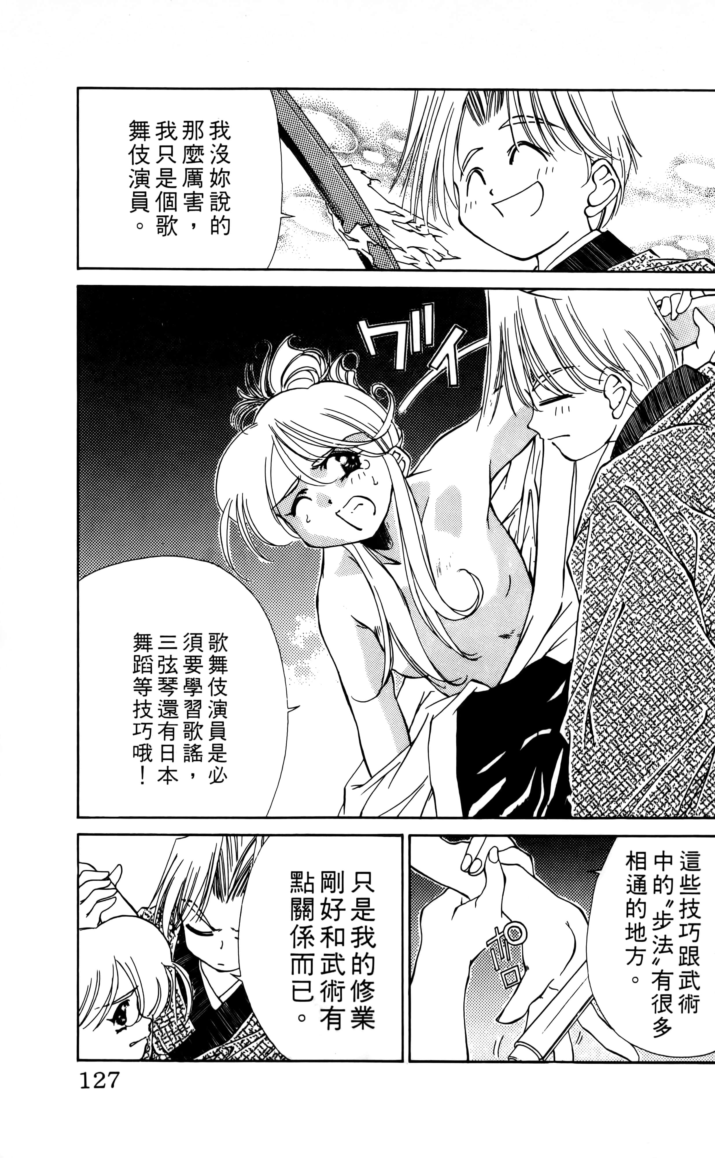Page 129