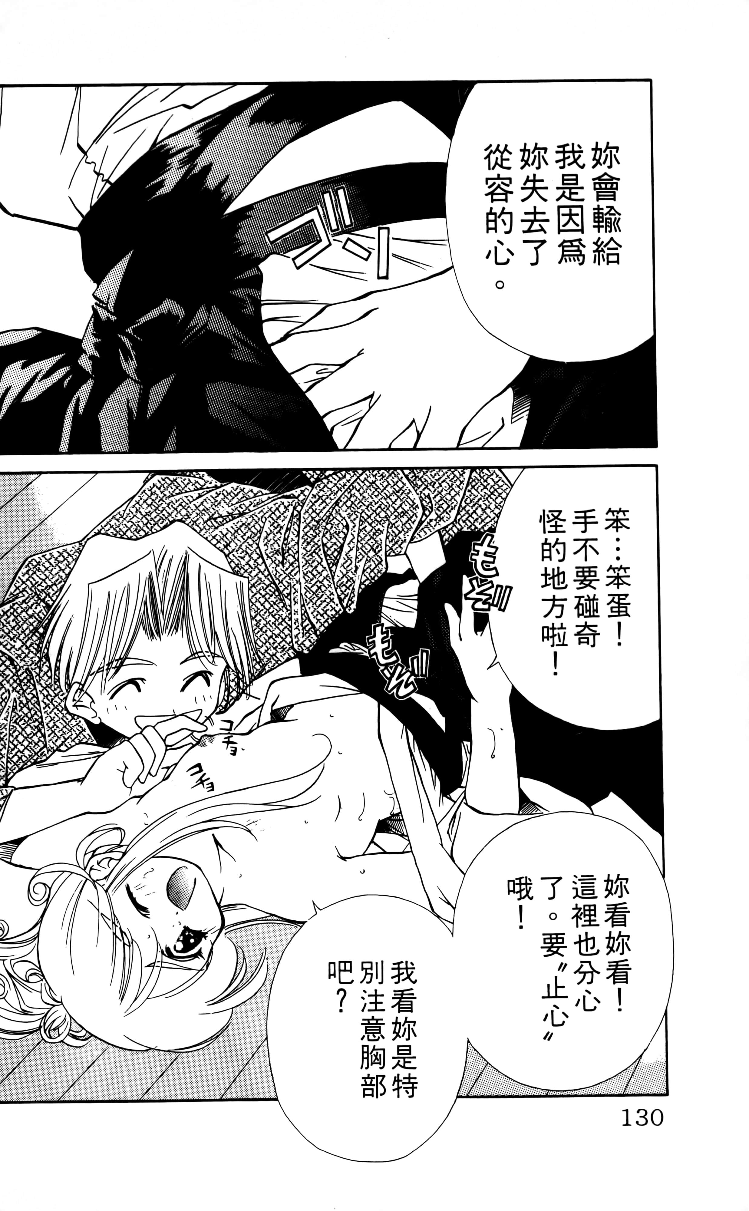 Page 132