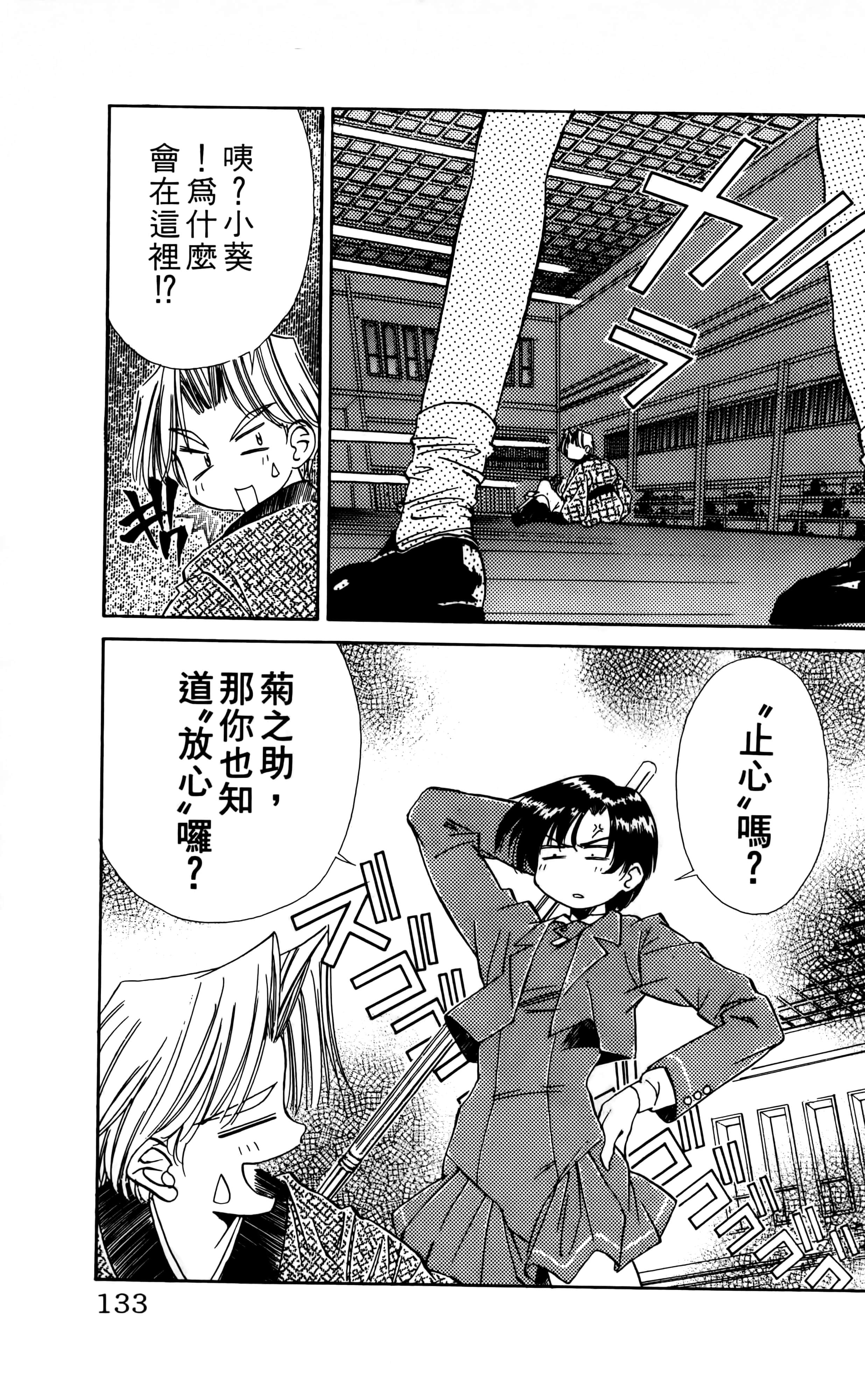 Page 135