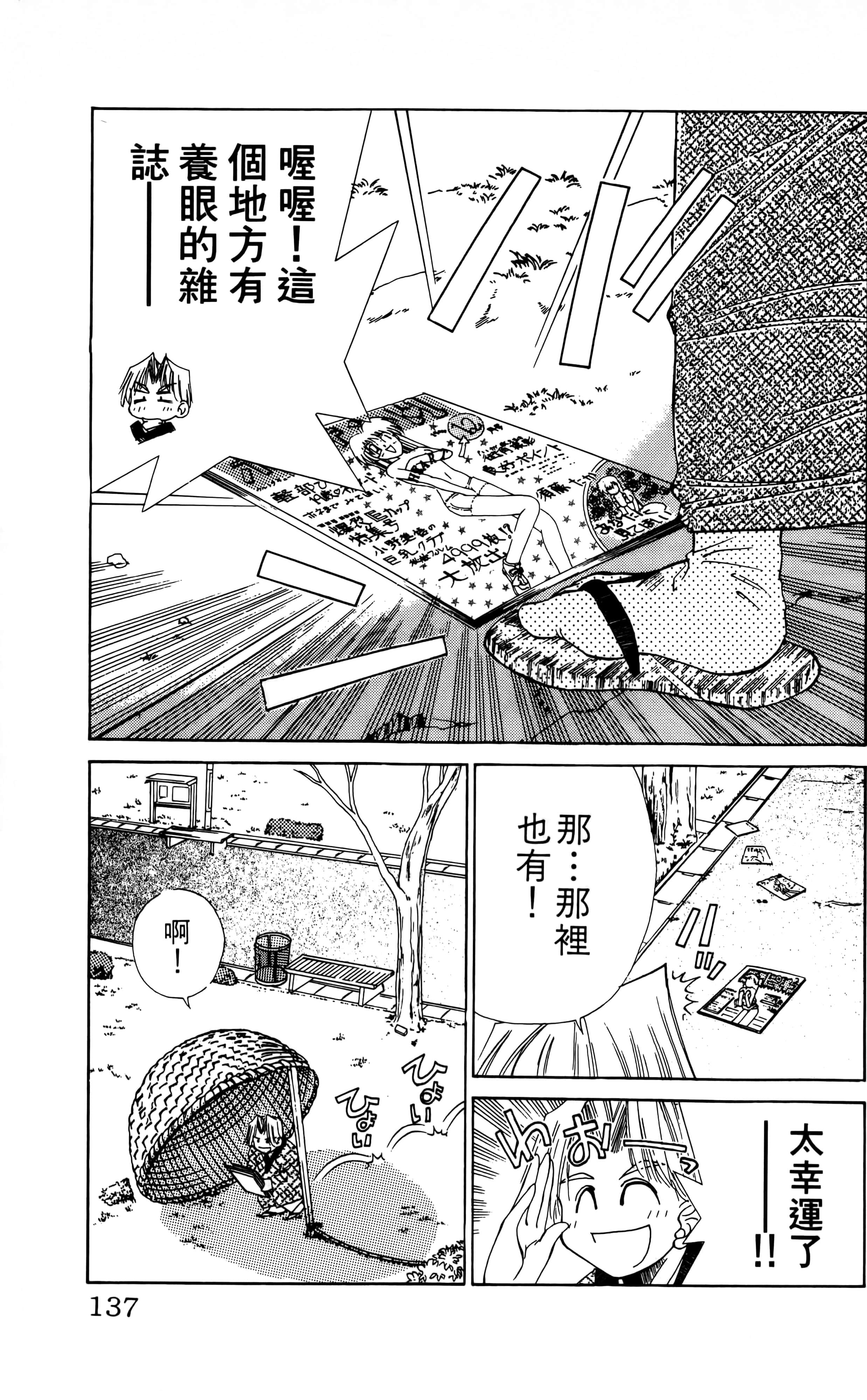 Page 139