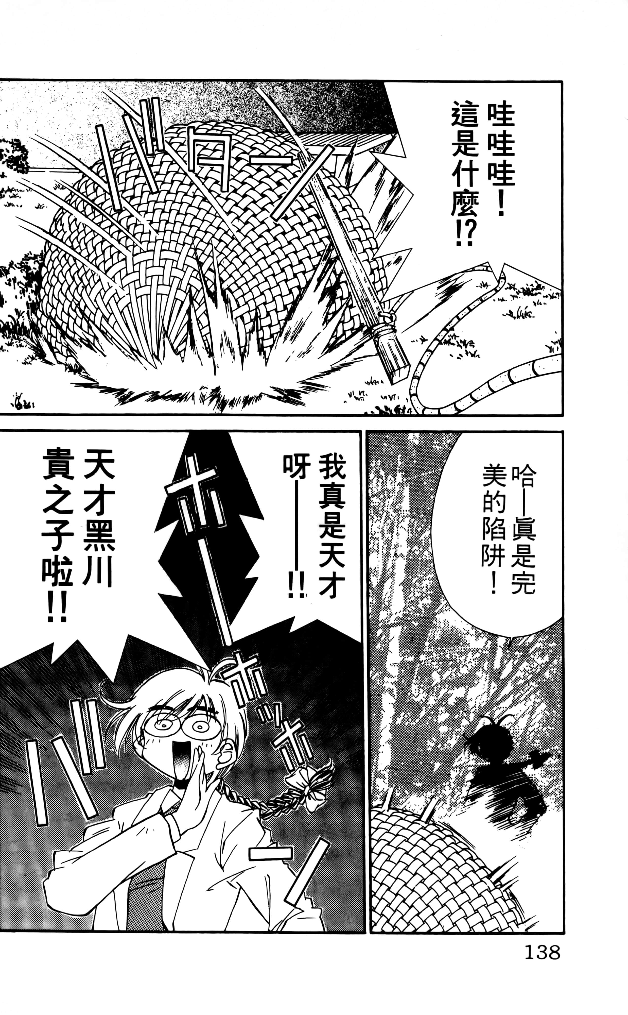 Page 140
