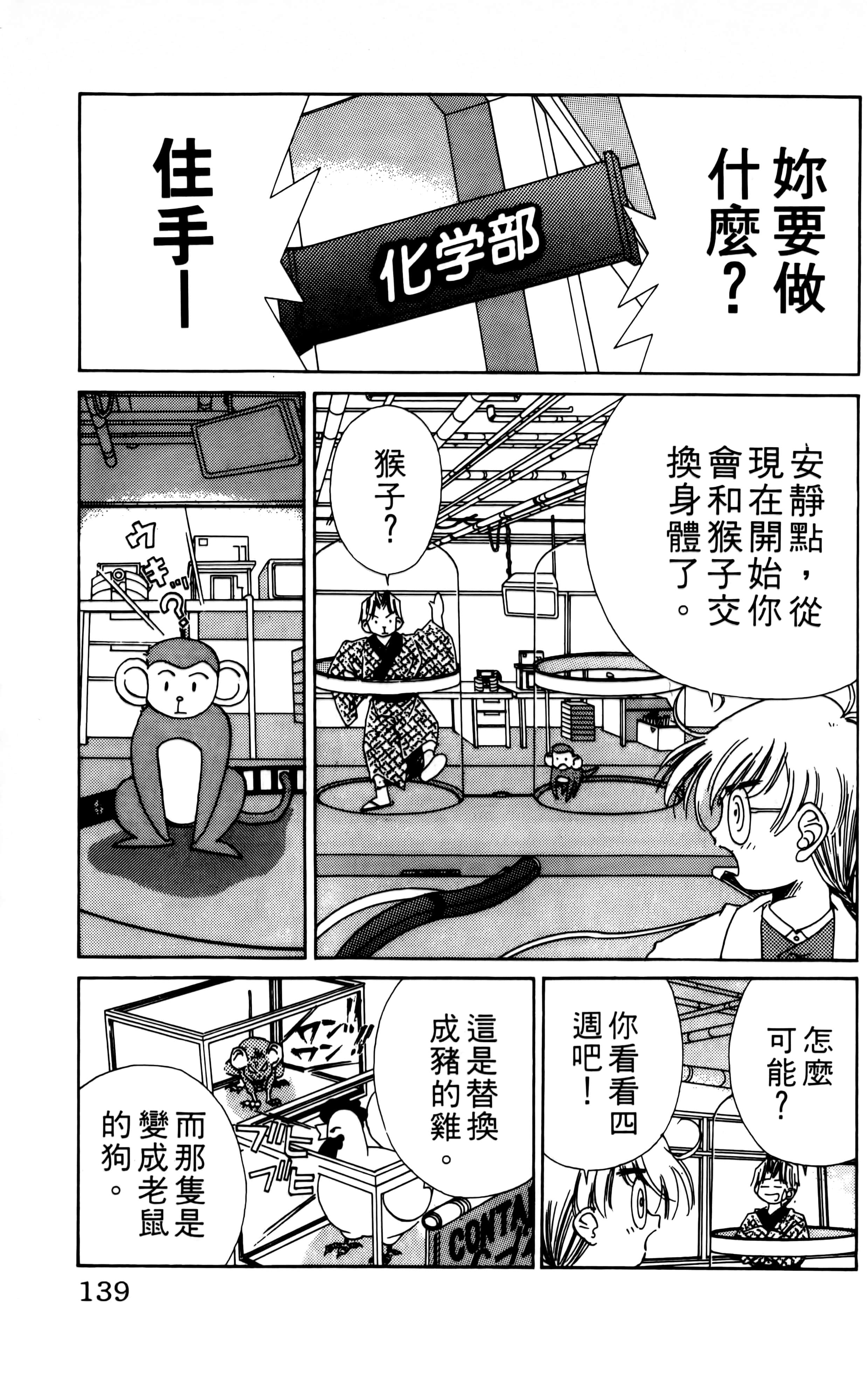 Page 141