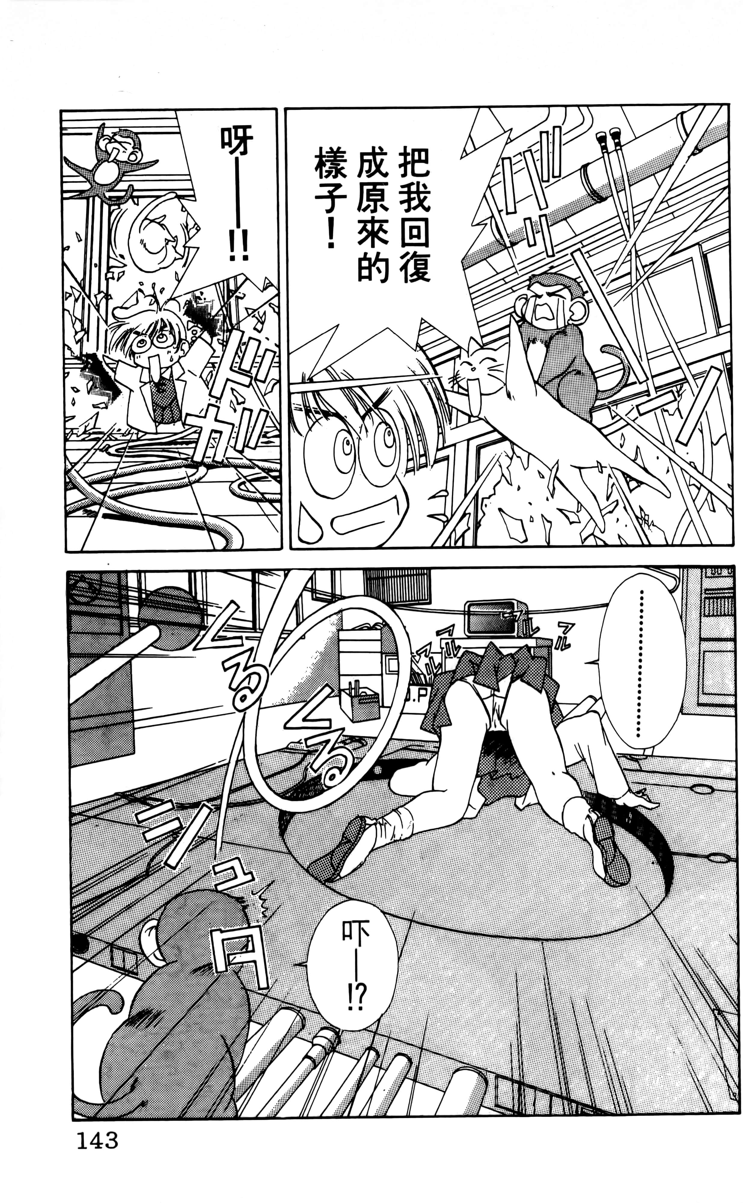 Page 145