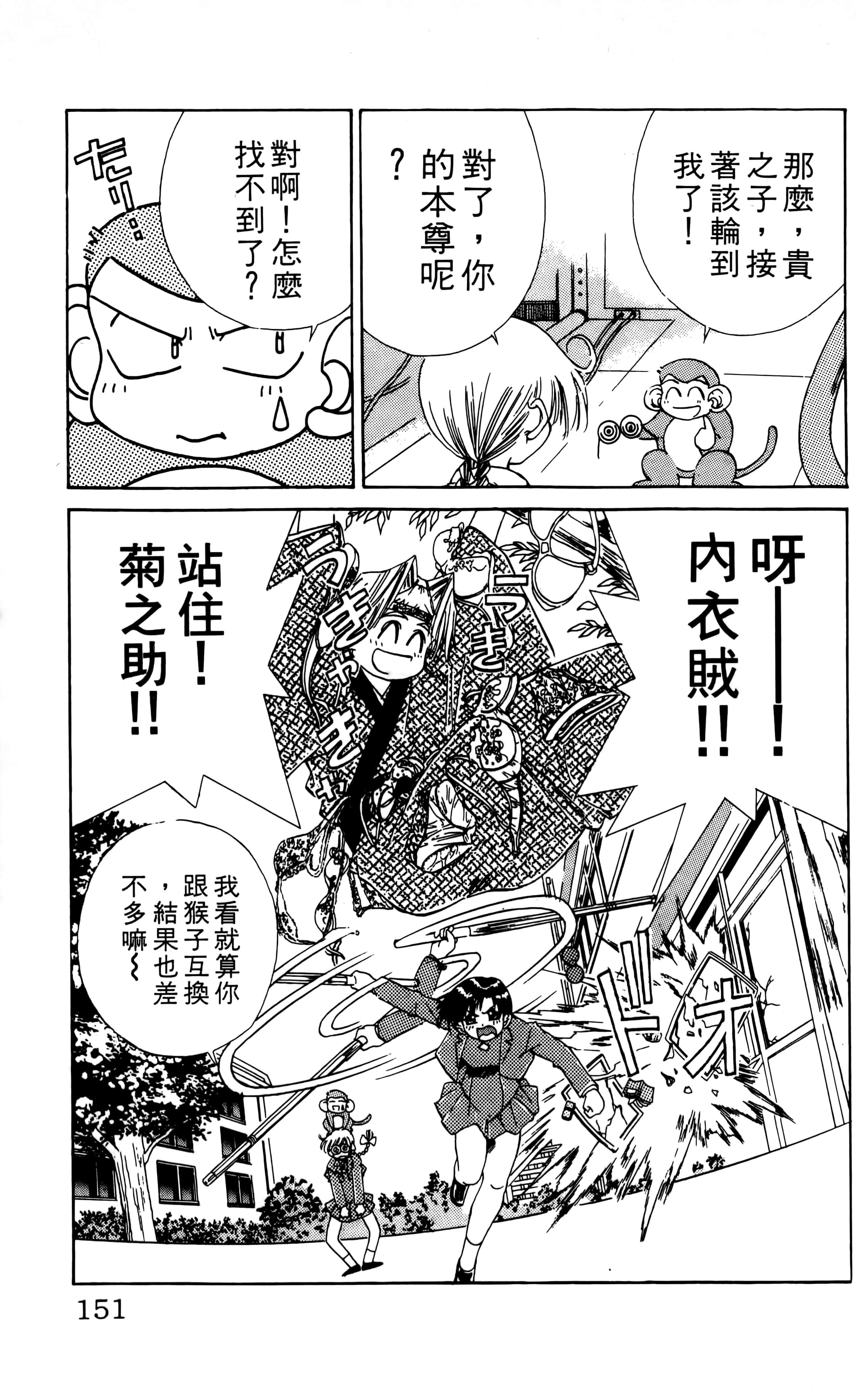 Page 153