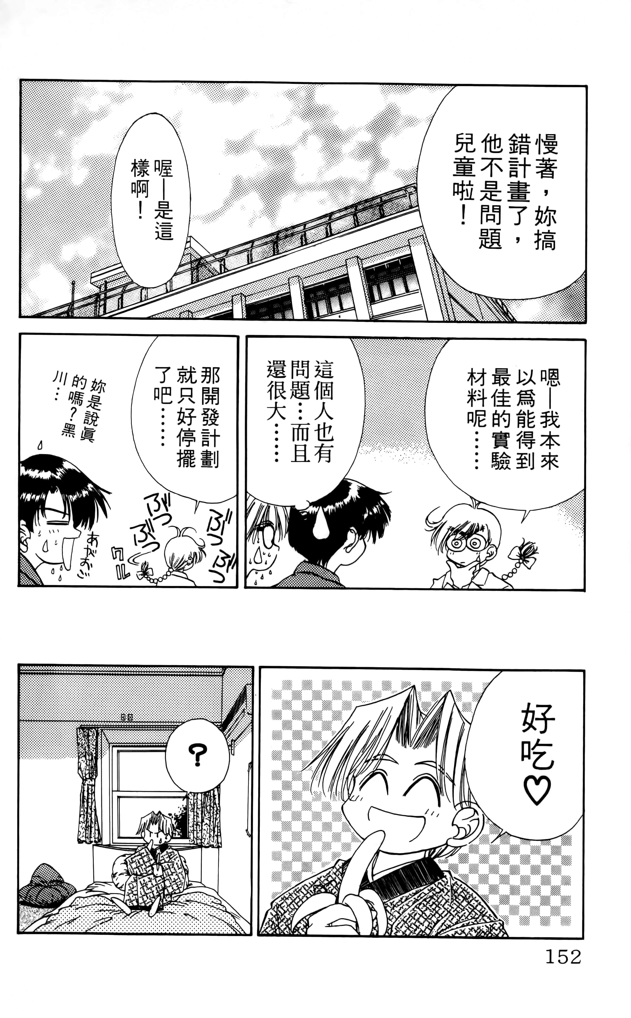 Page 154