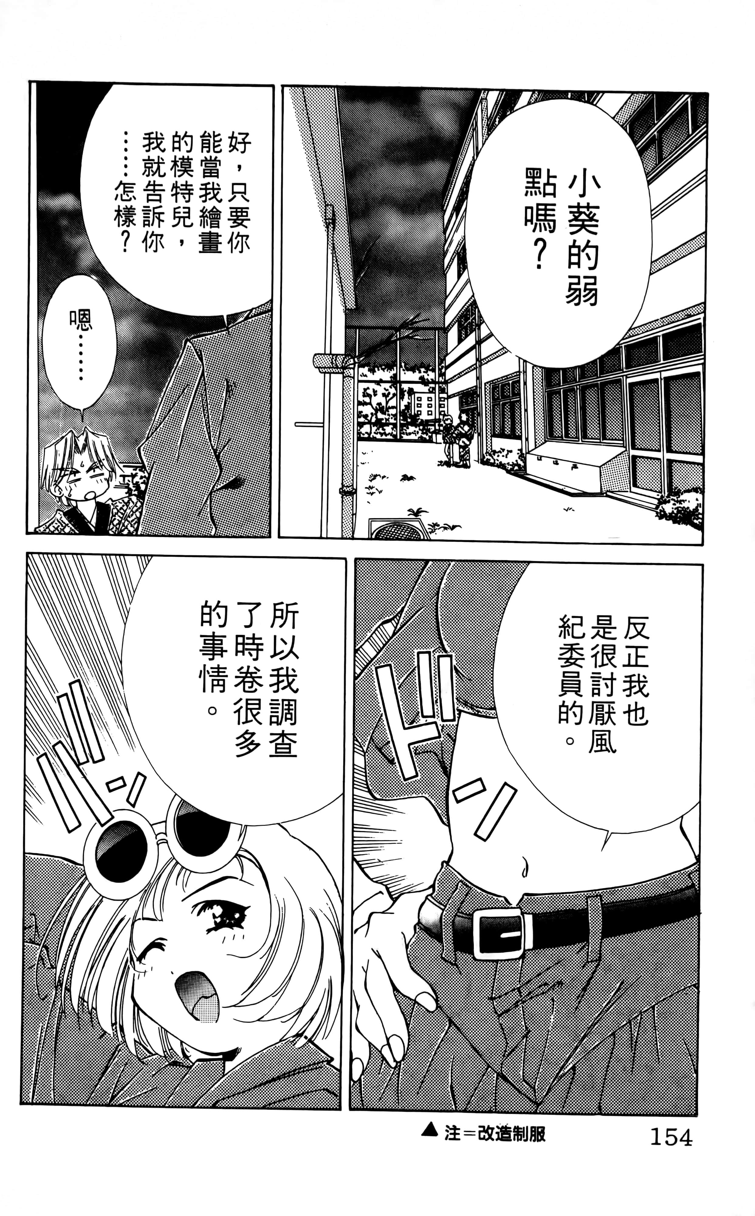 Page 156