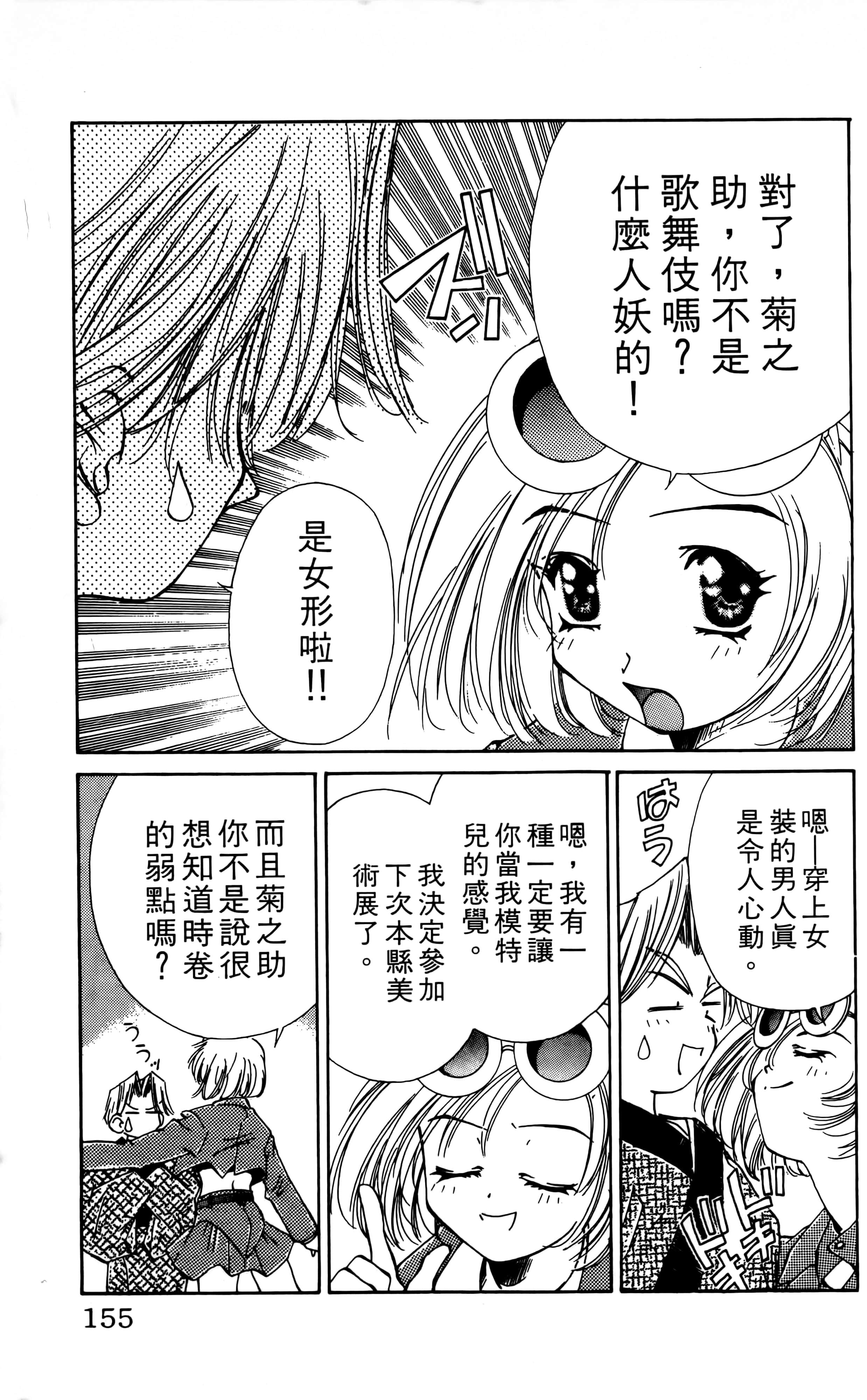 Page 157