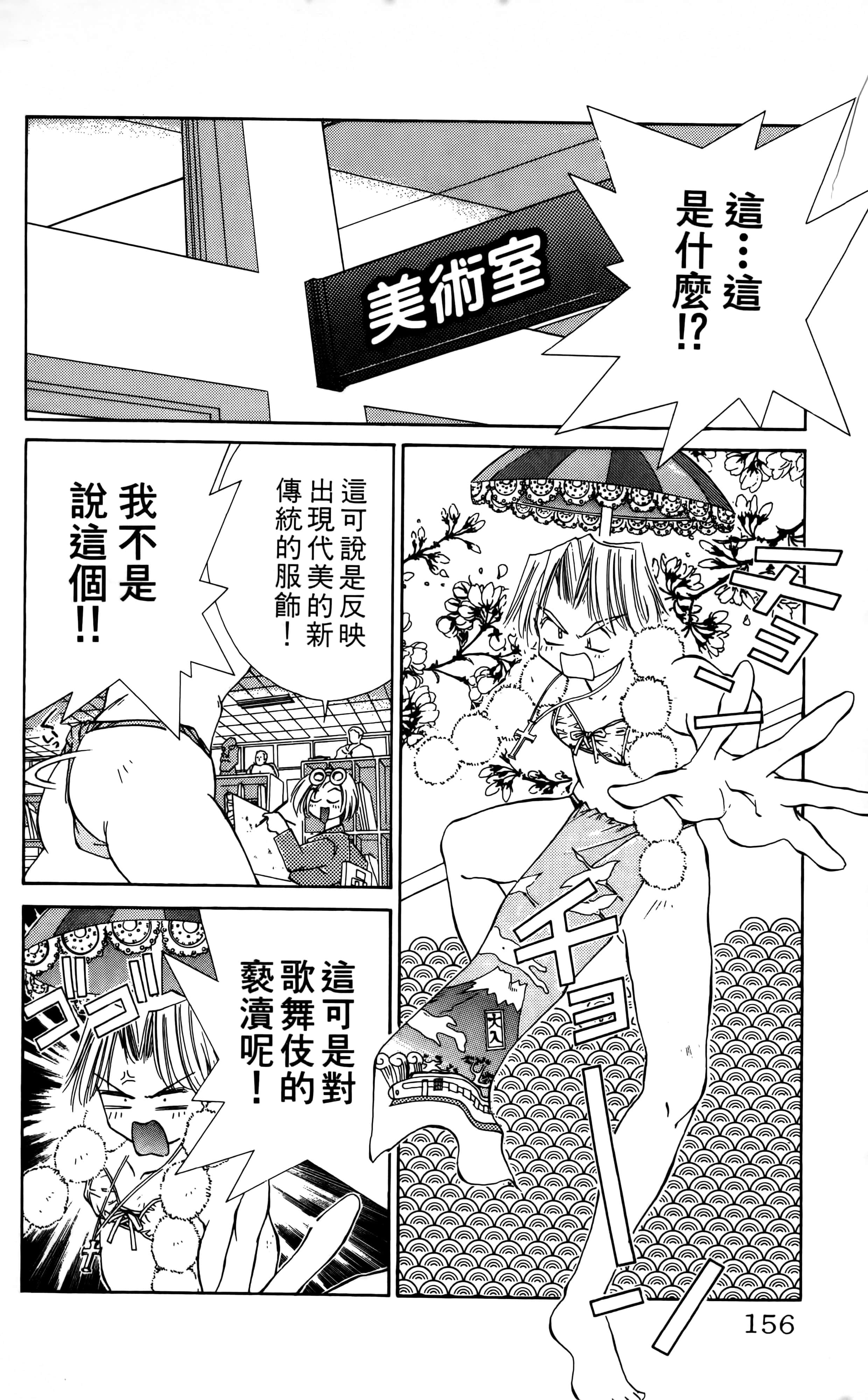 Page 158
