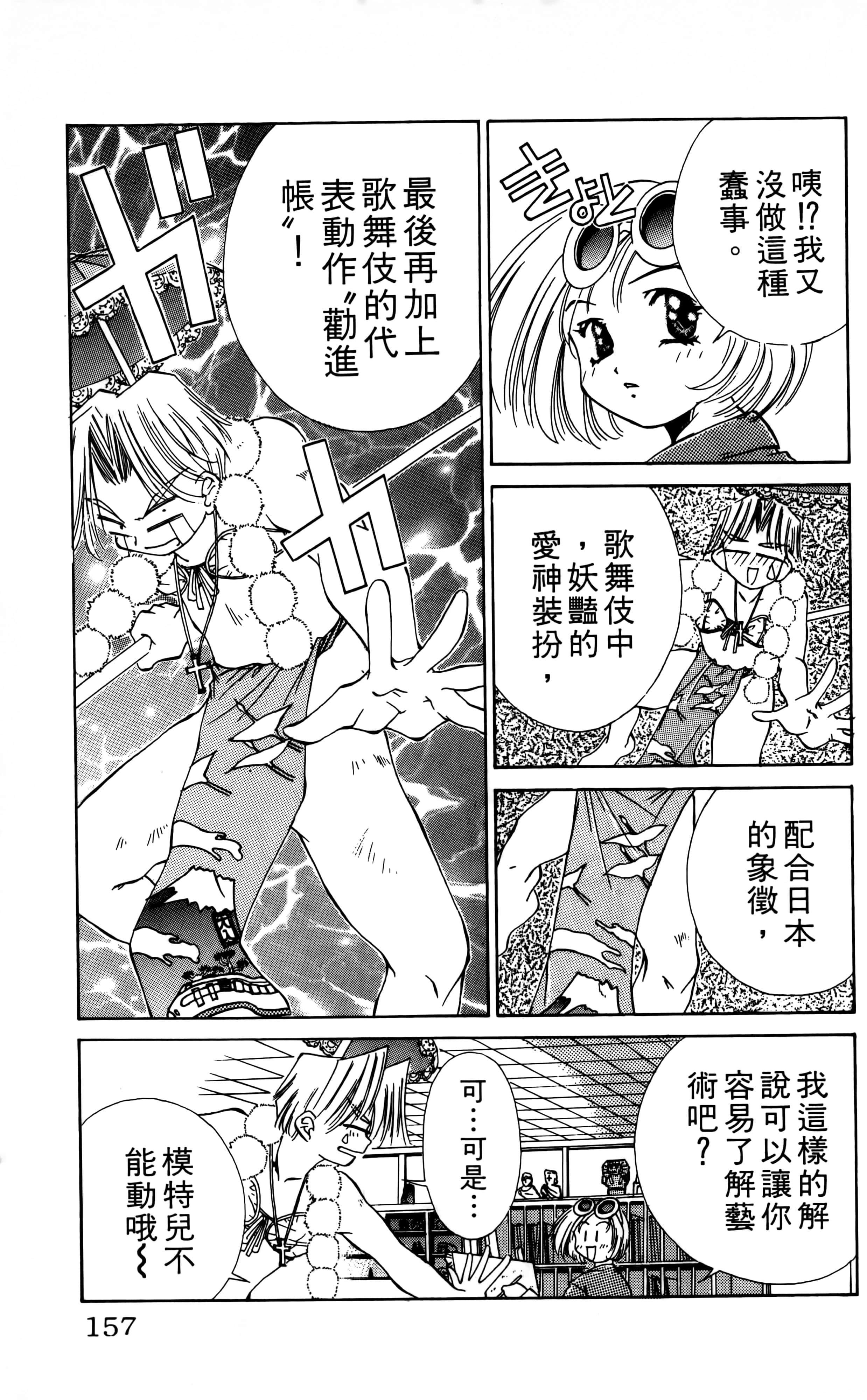 Page 159