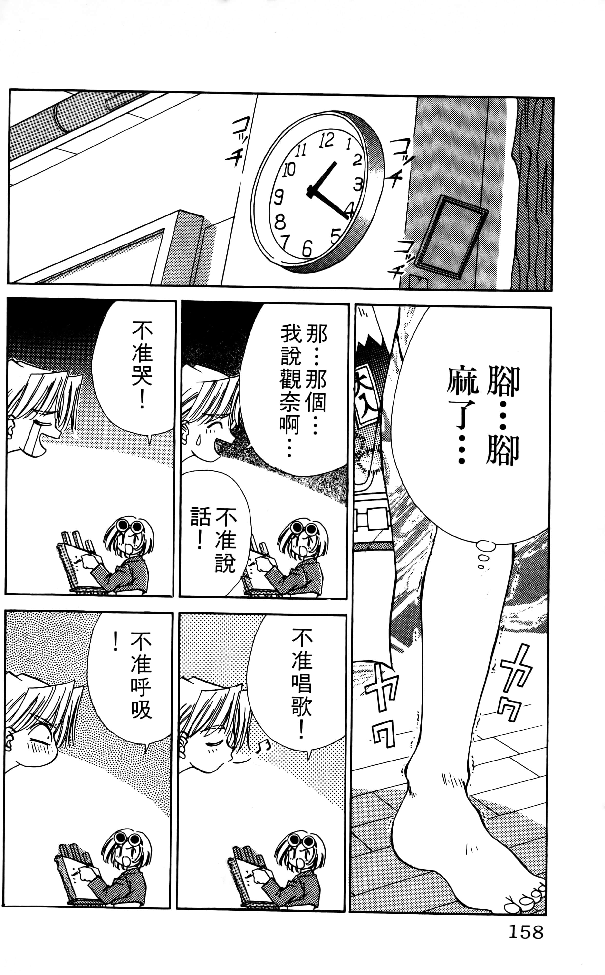 Page 160