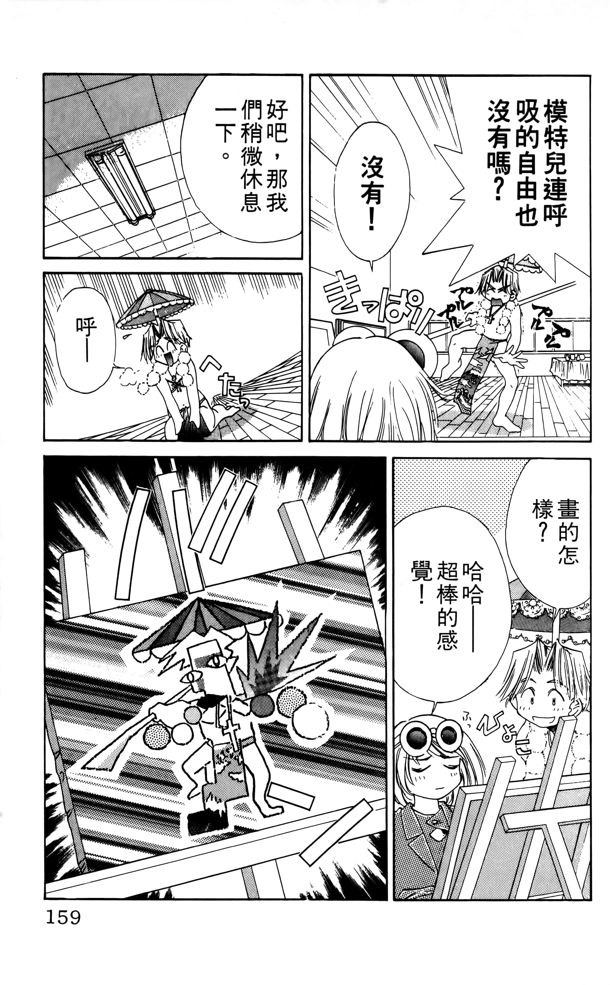 Page 161