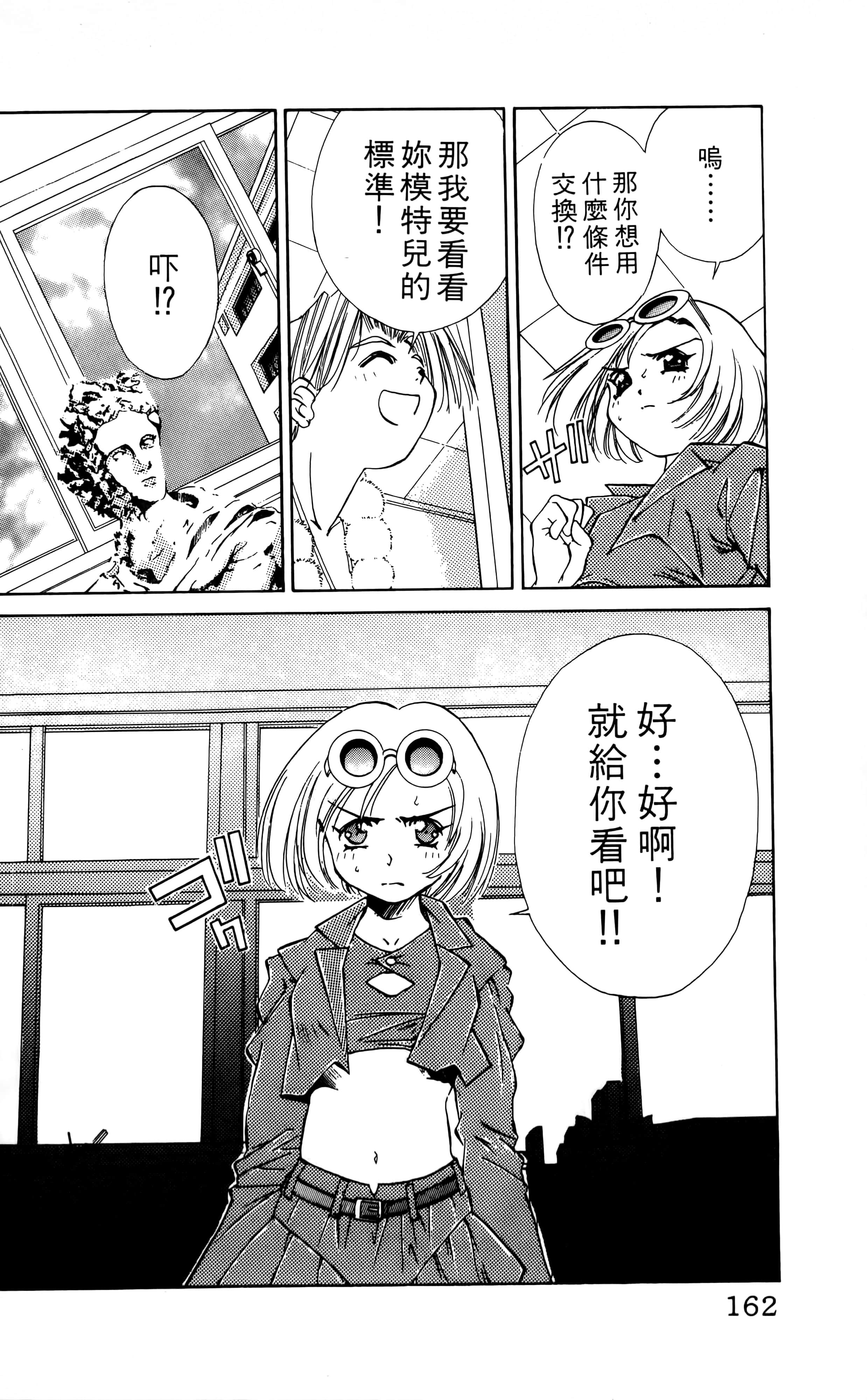Page 164