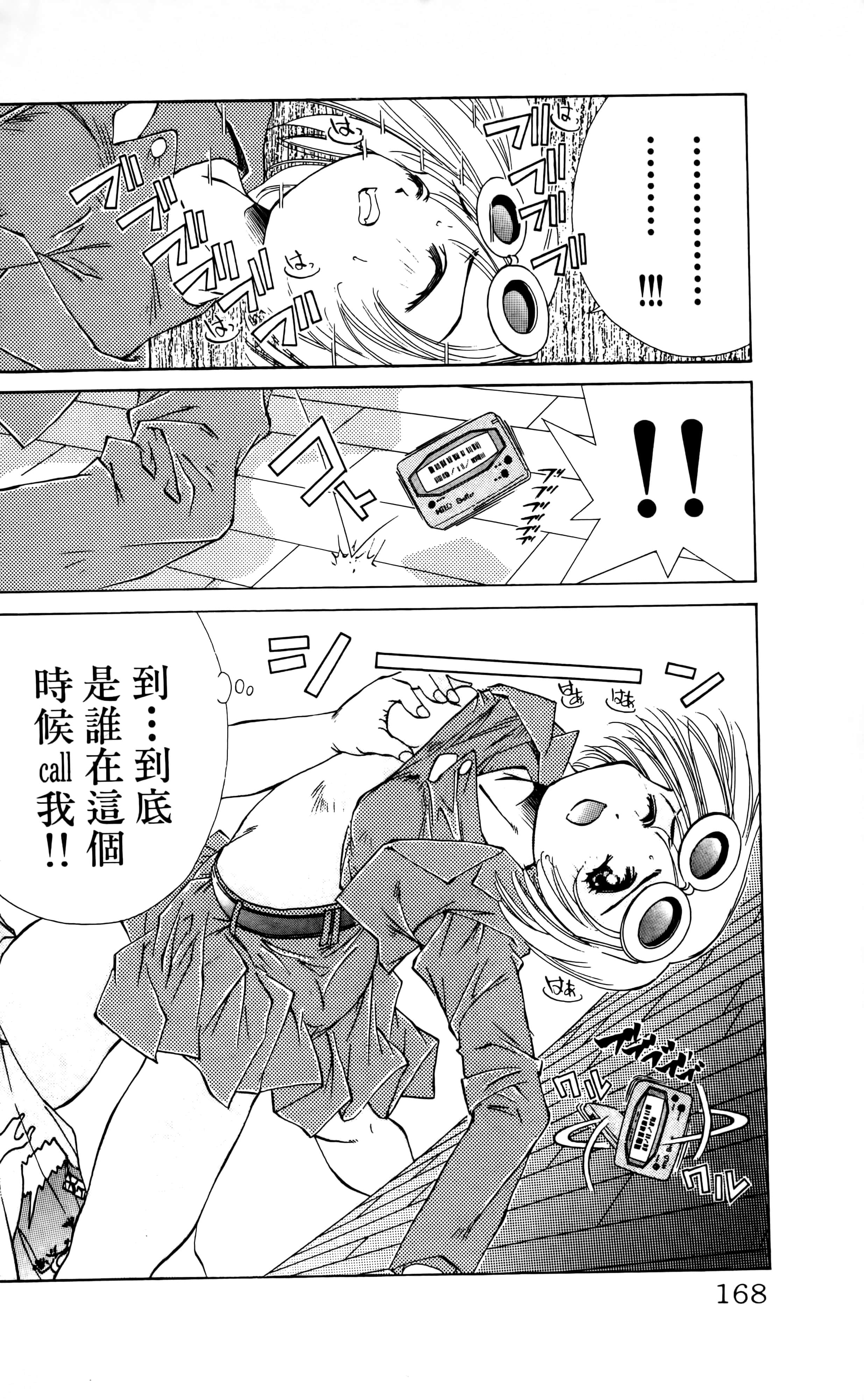 Page 170