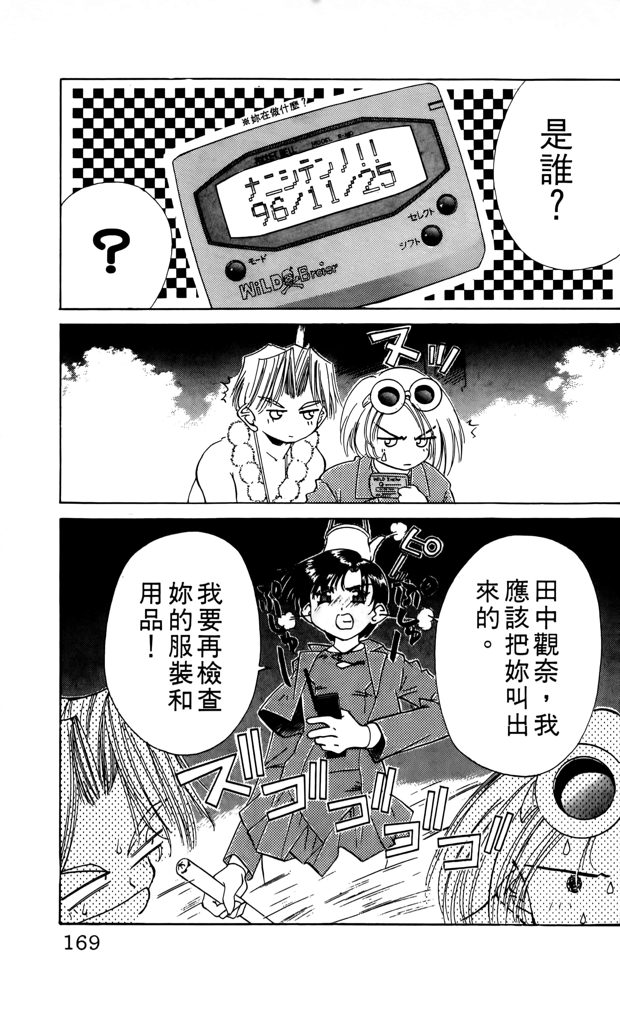 Page 171