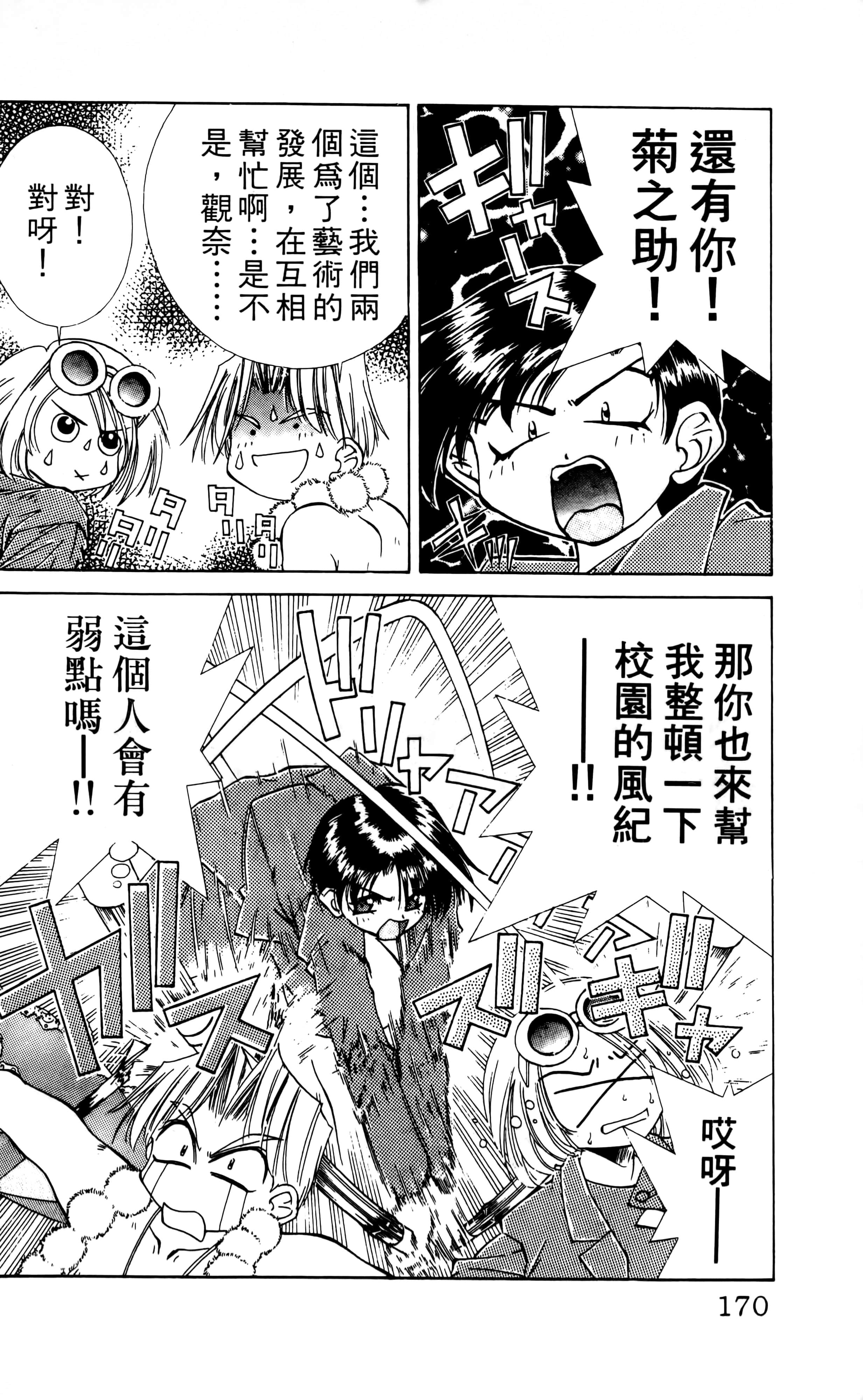 Page 172