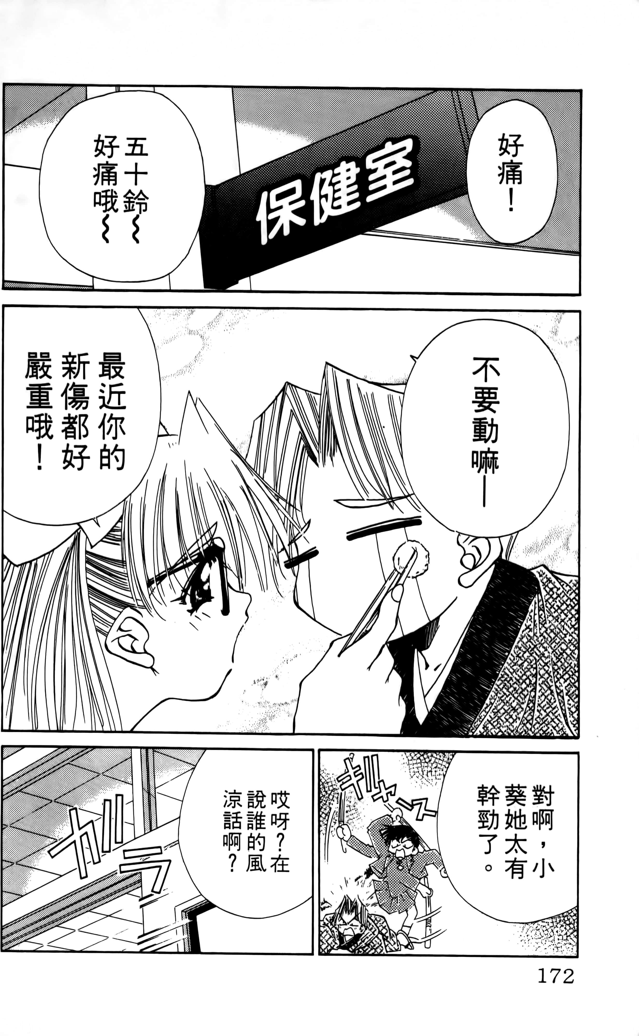 Page 174