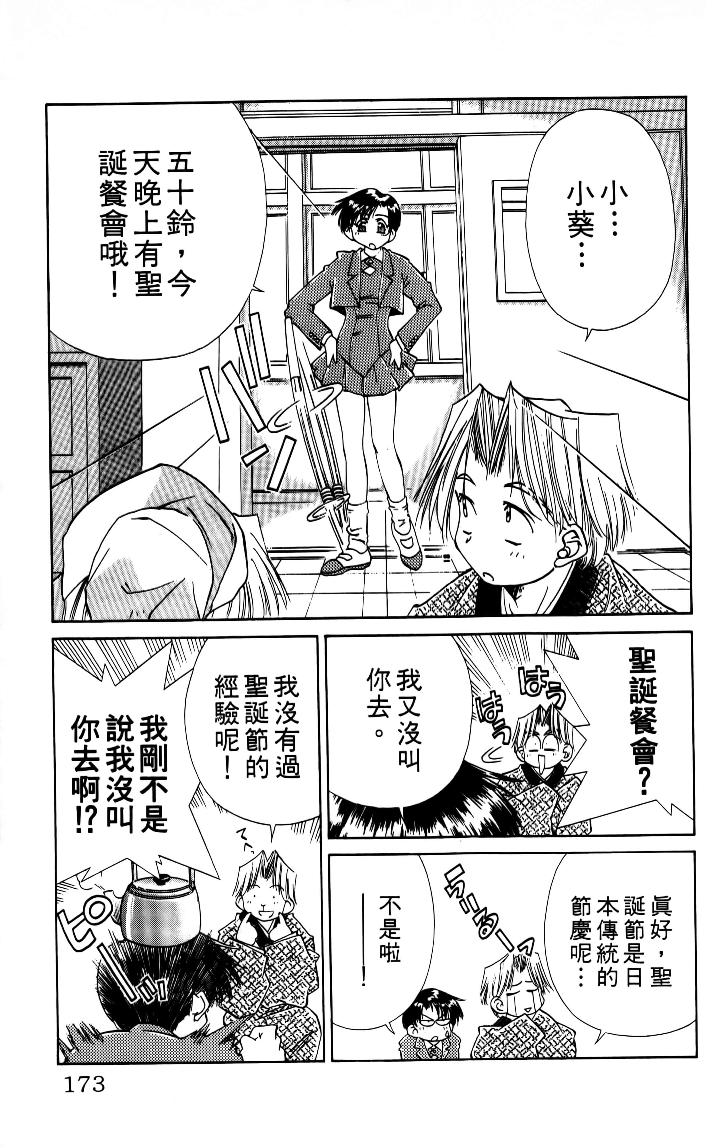 Page 175
