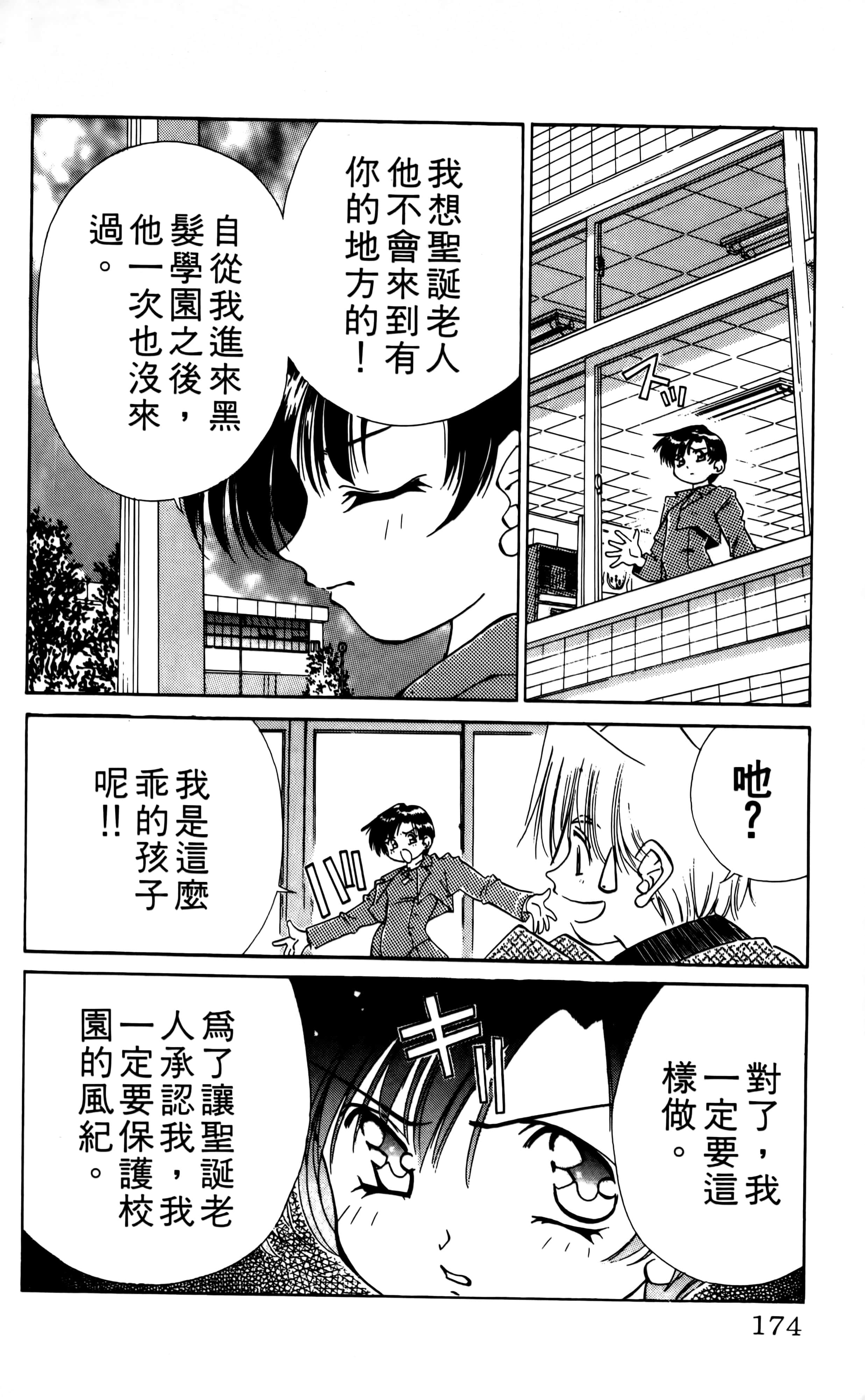 Page 176